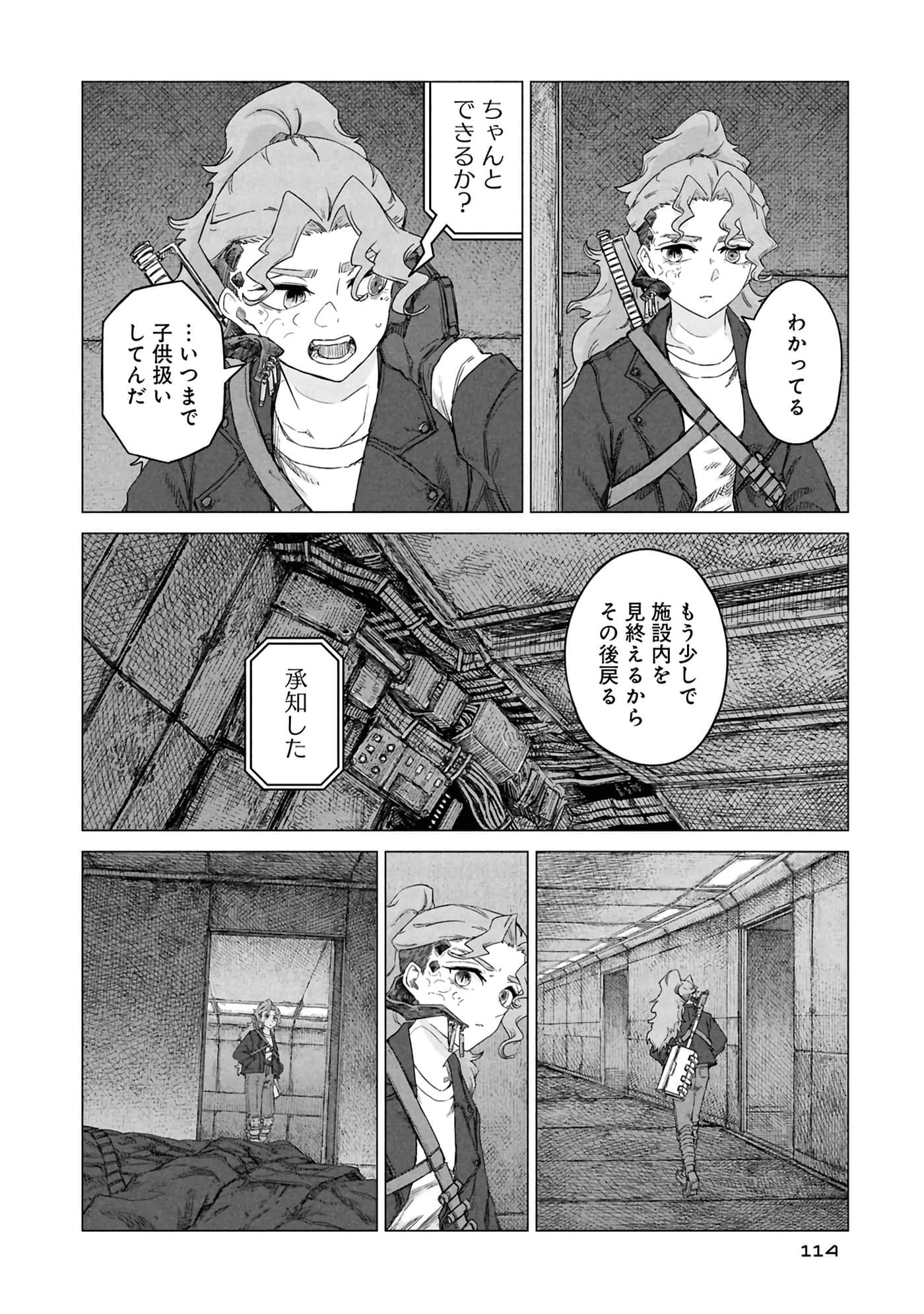 第 116 页