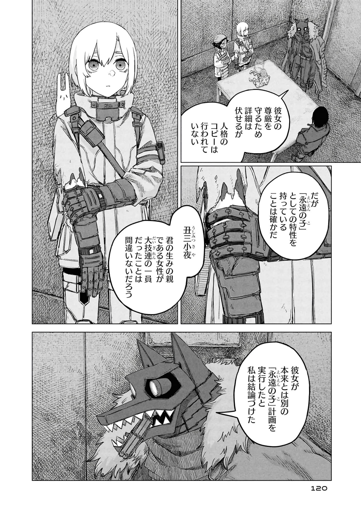 第 122 页