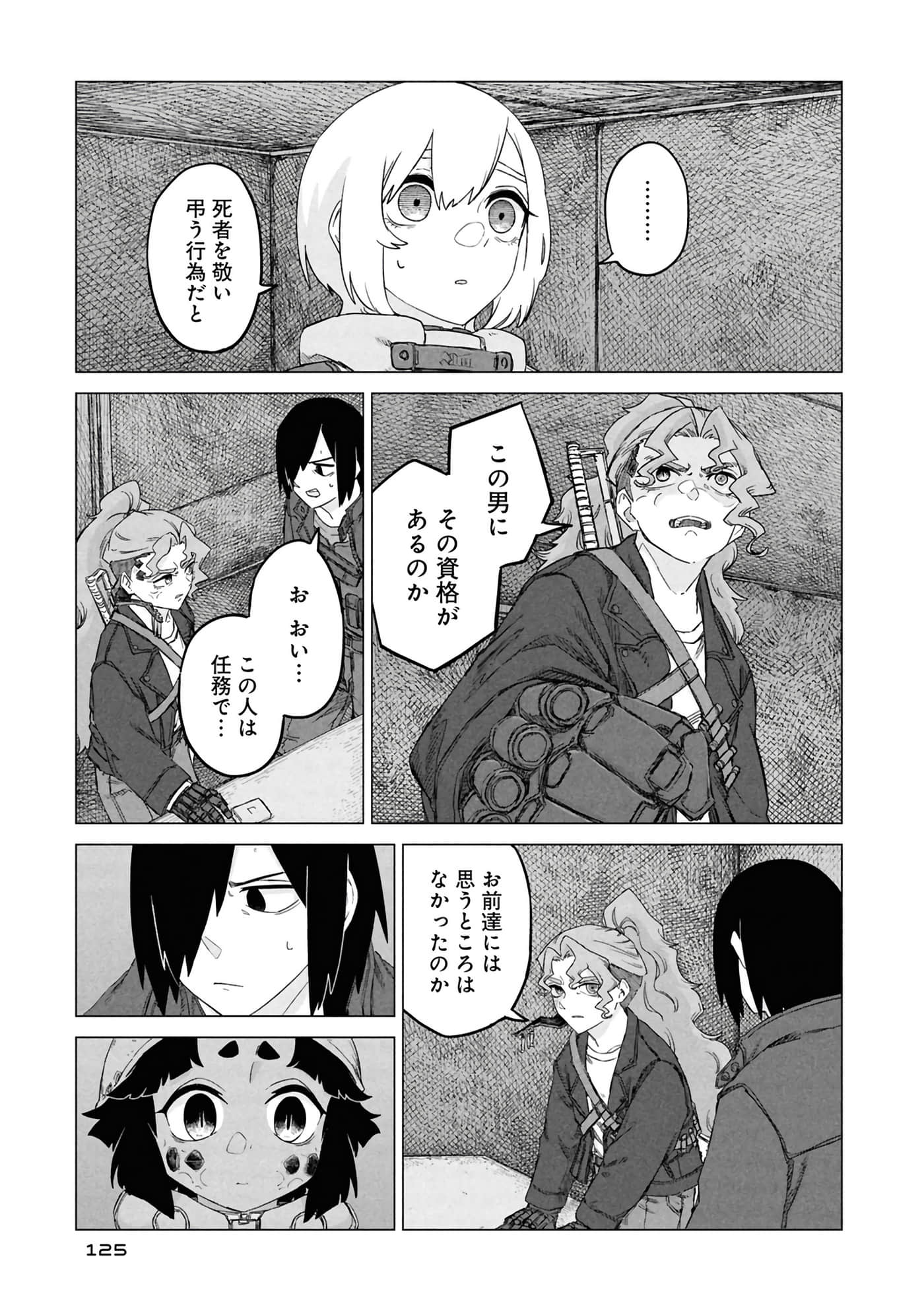 第 127 页