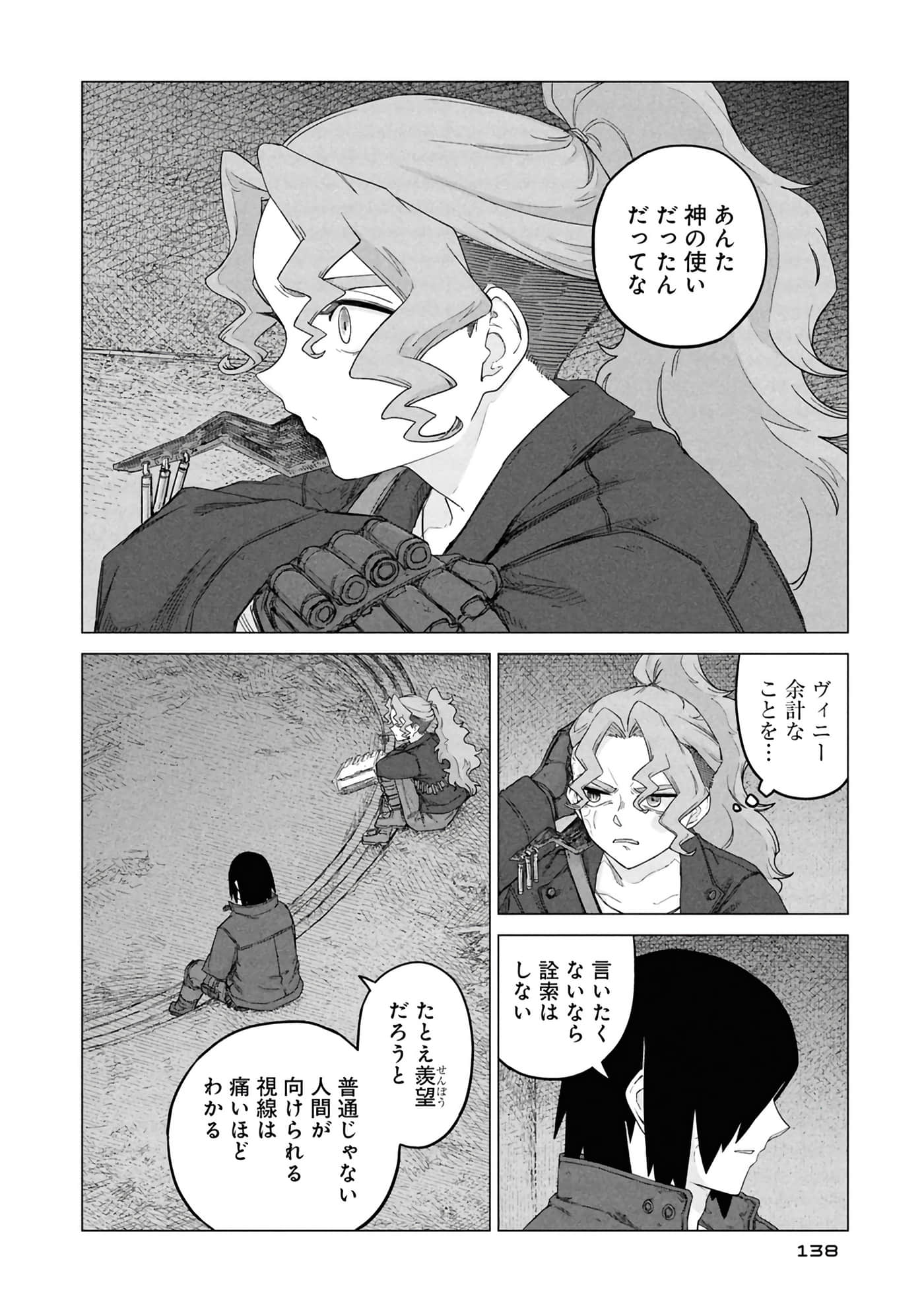 第 140 页