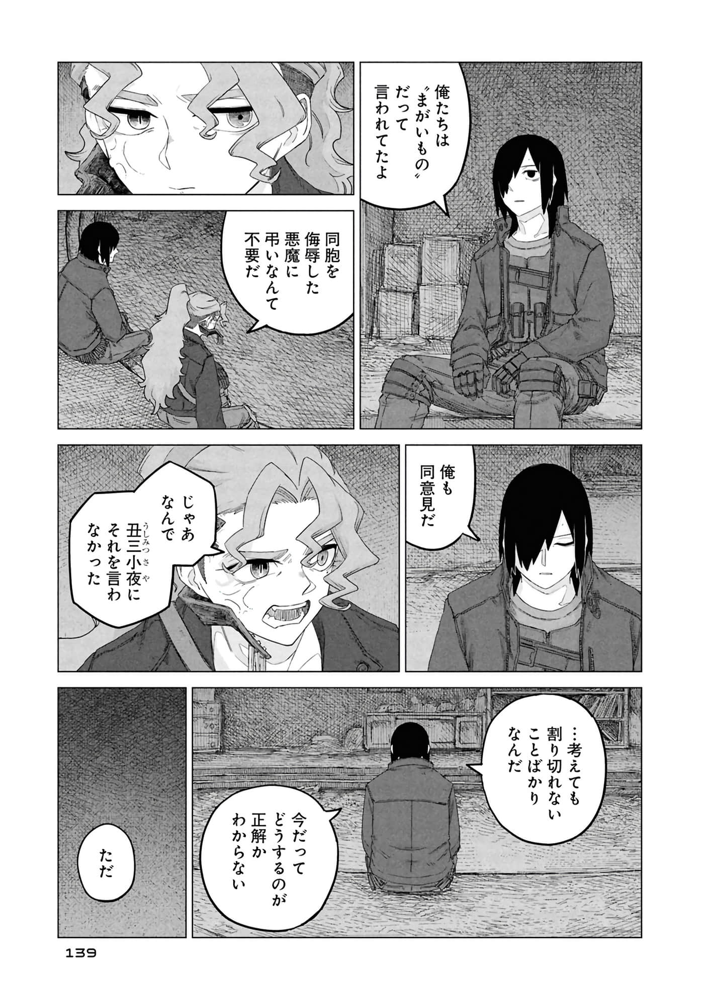 第 141 页