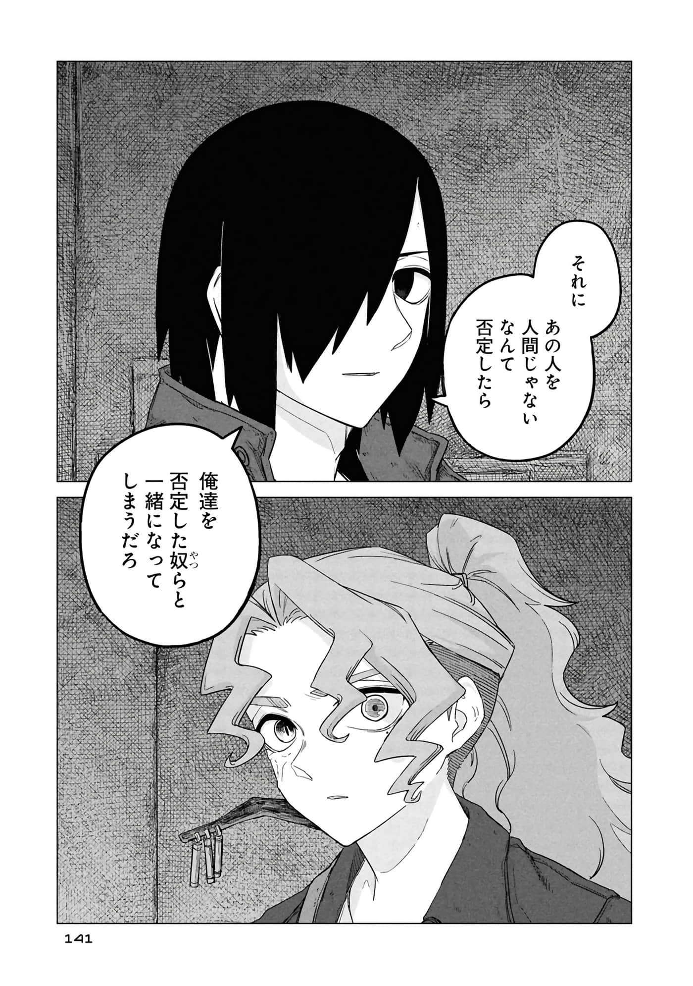 第 143 页