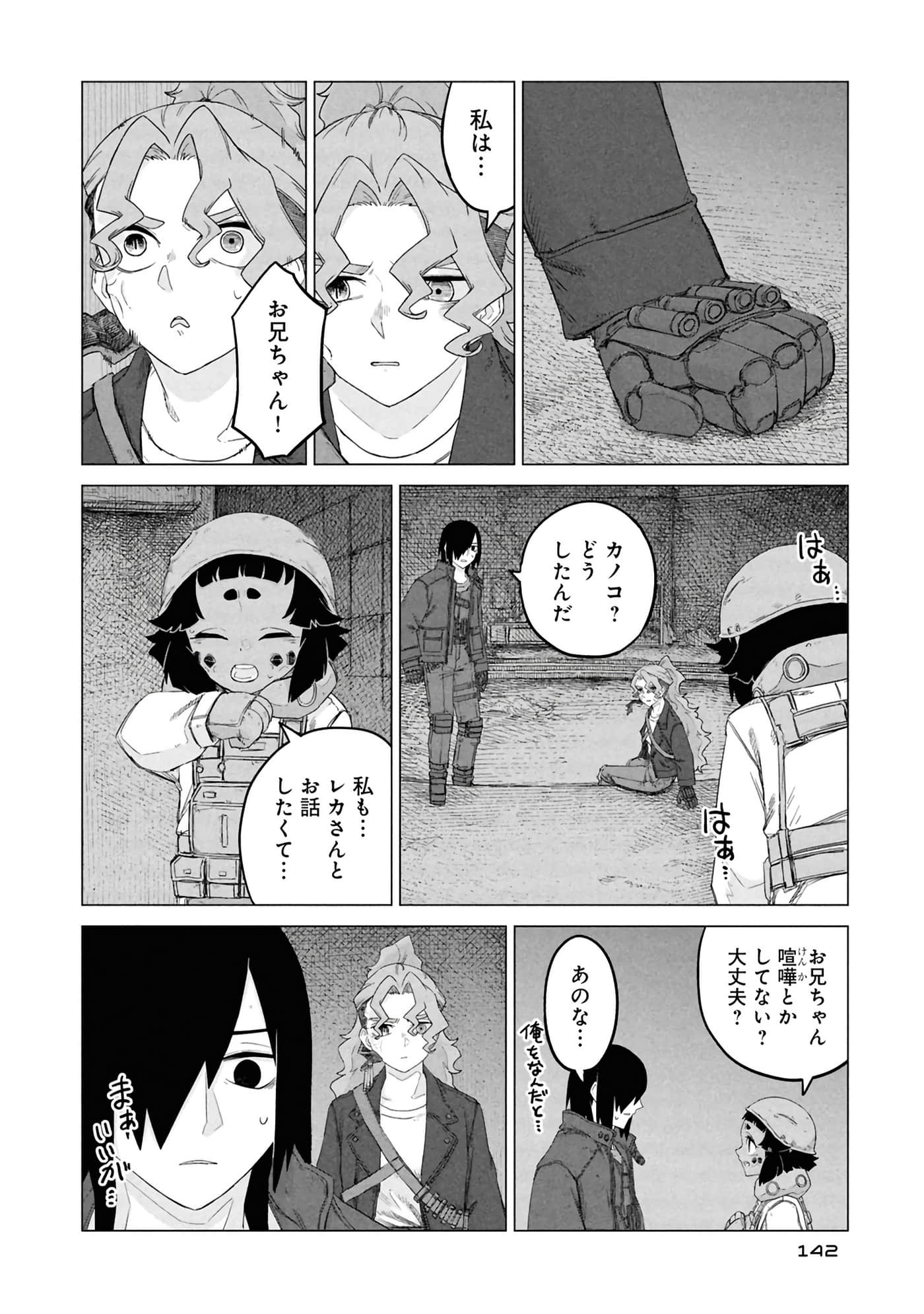 第 144 页