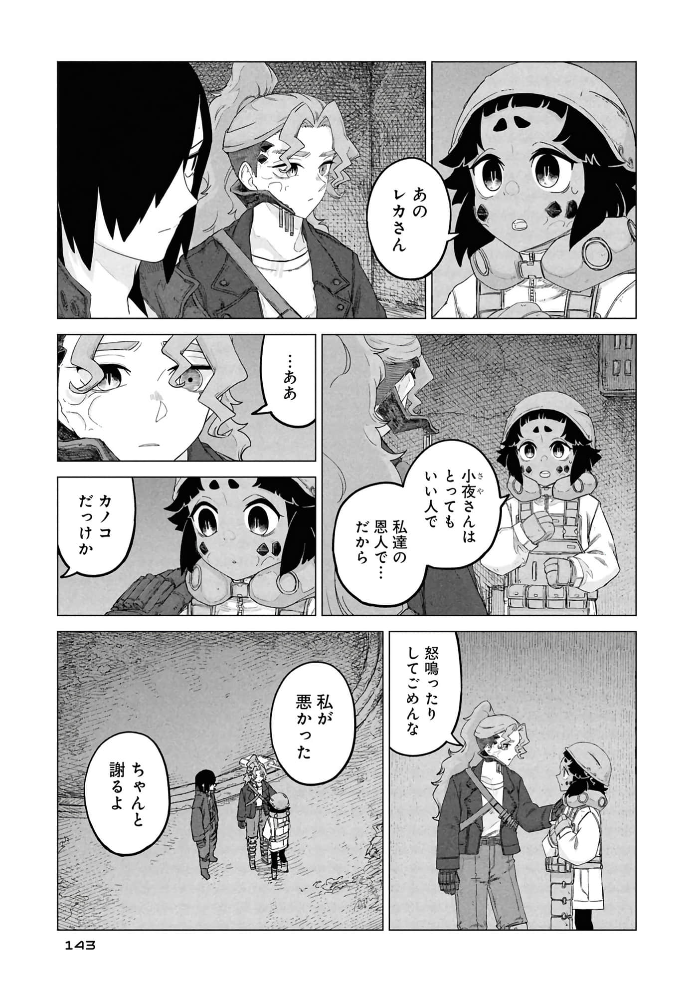 第 145 页