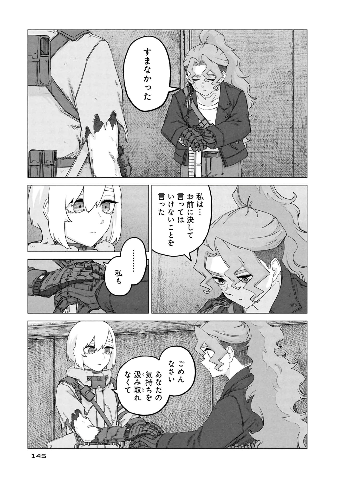 第 147 页
