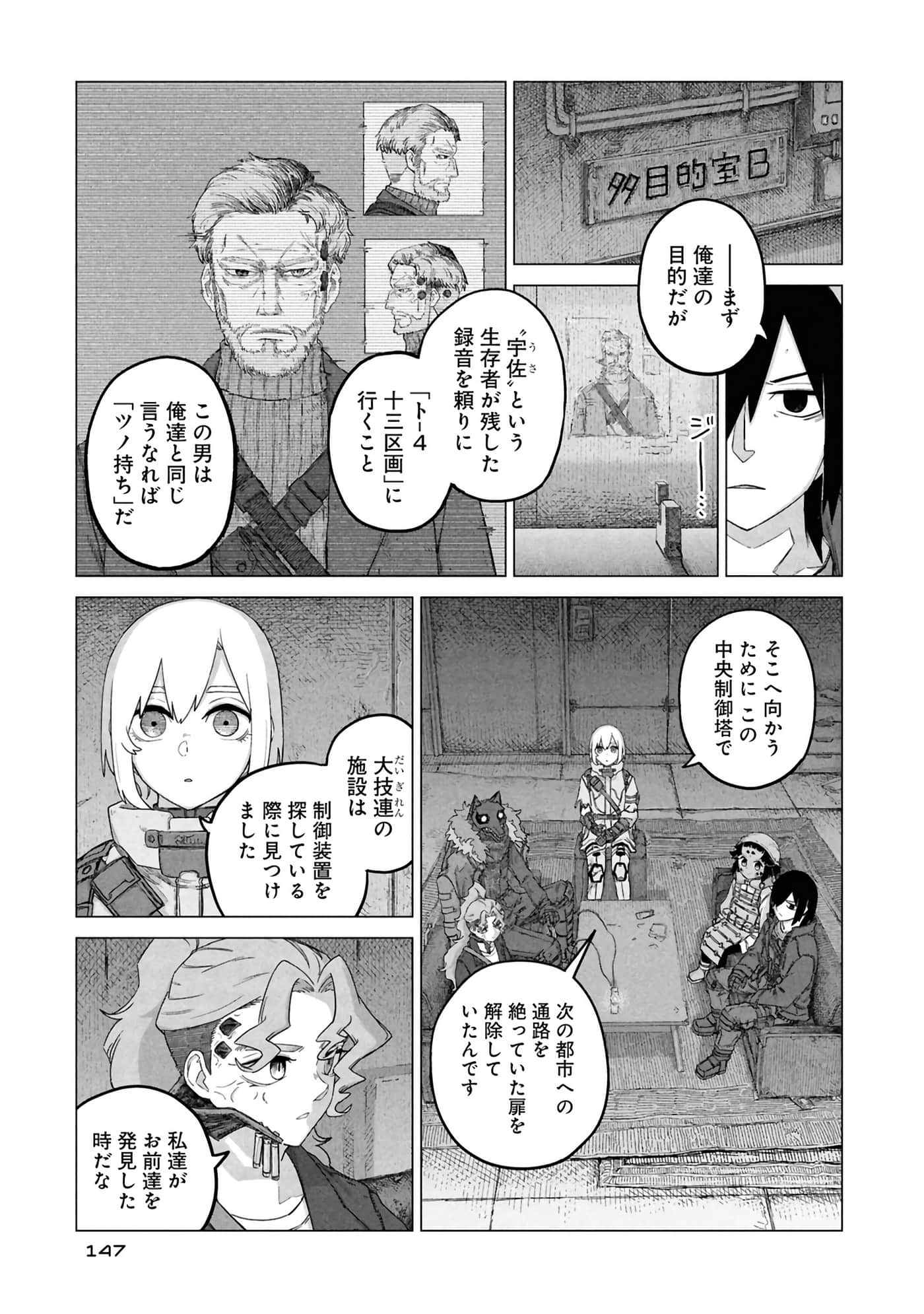 第 149 页