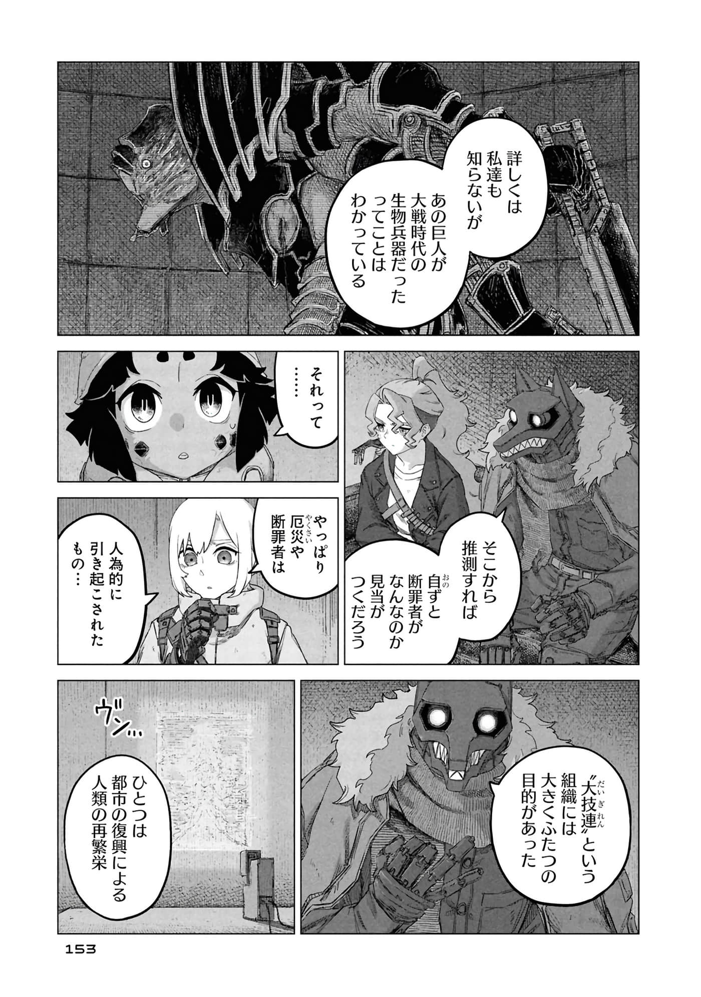 第 155 页