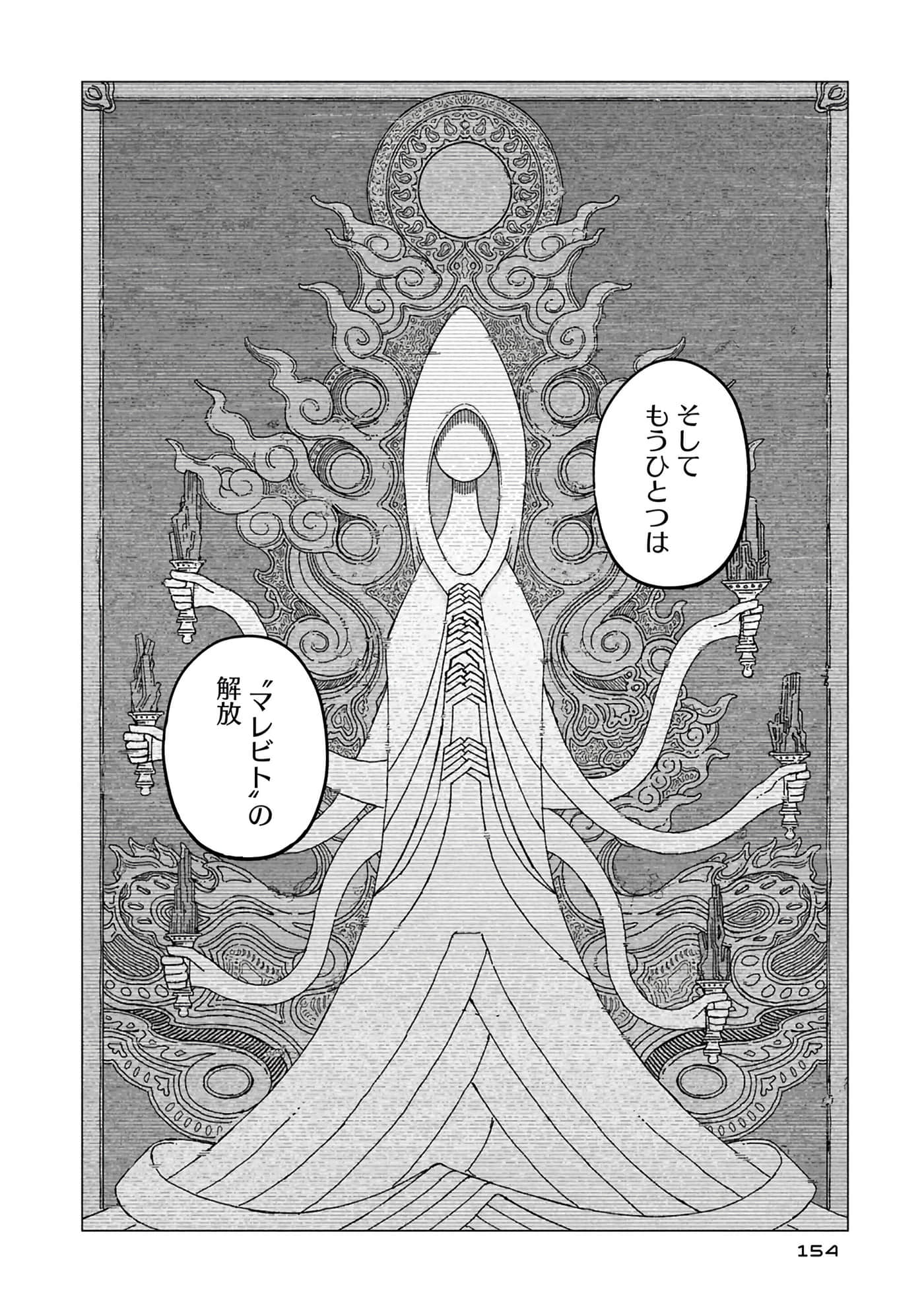 第 156 页