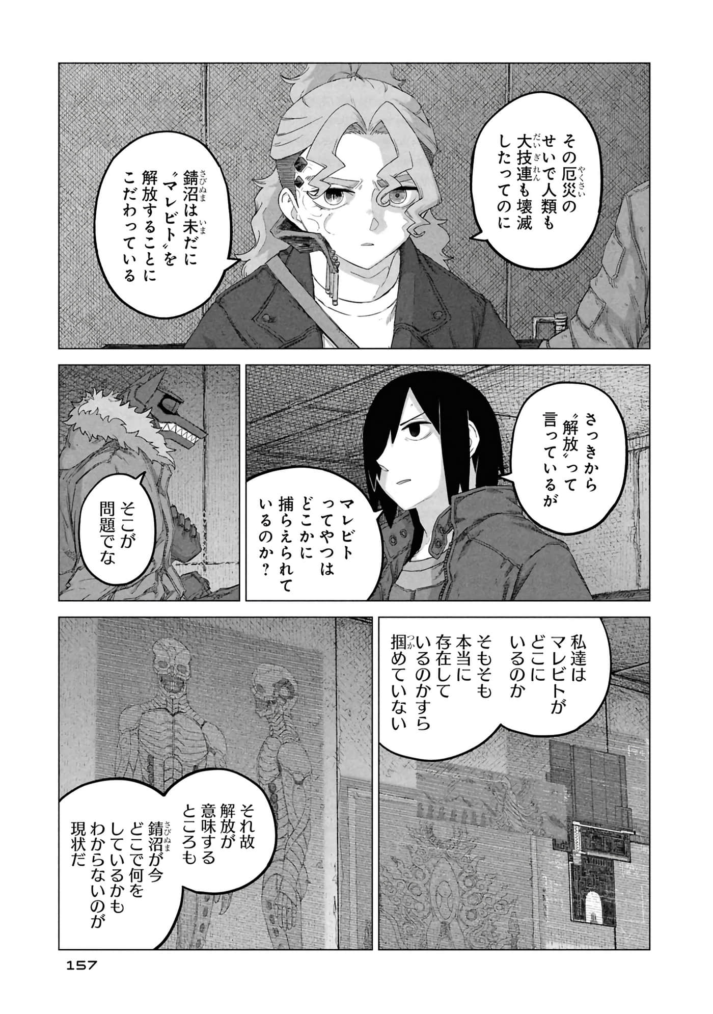 第 159 页