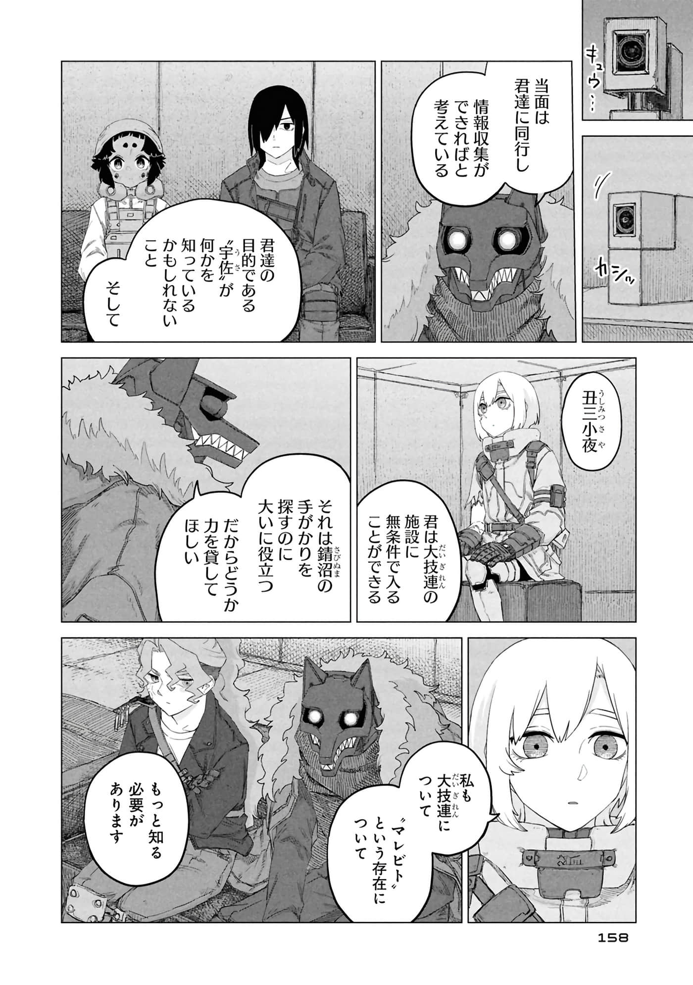 第 160 页