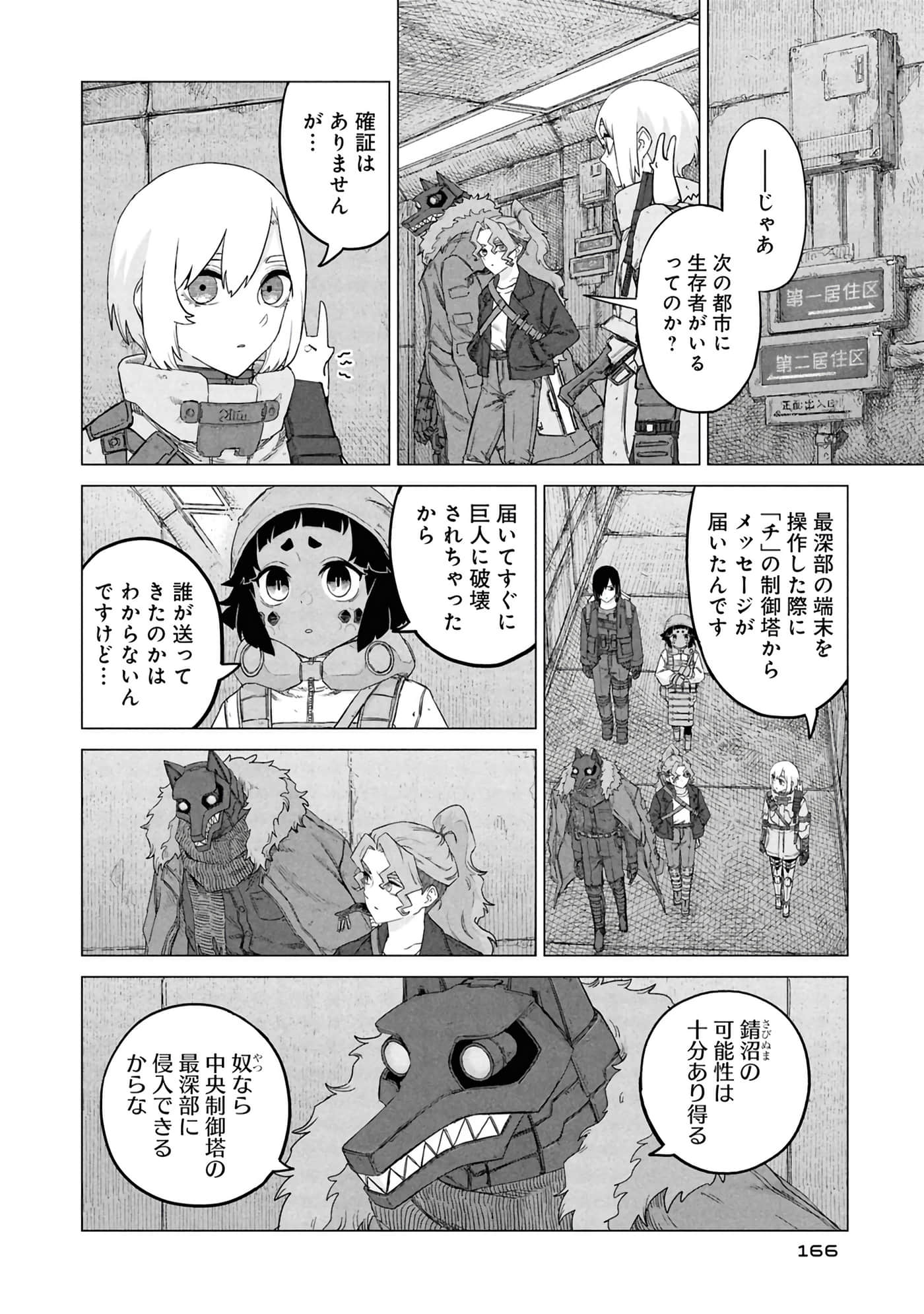 第 168 页