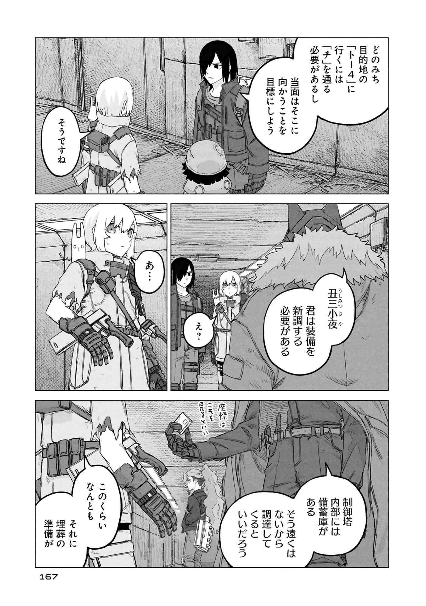 第 169 页