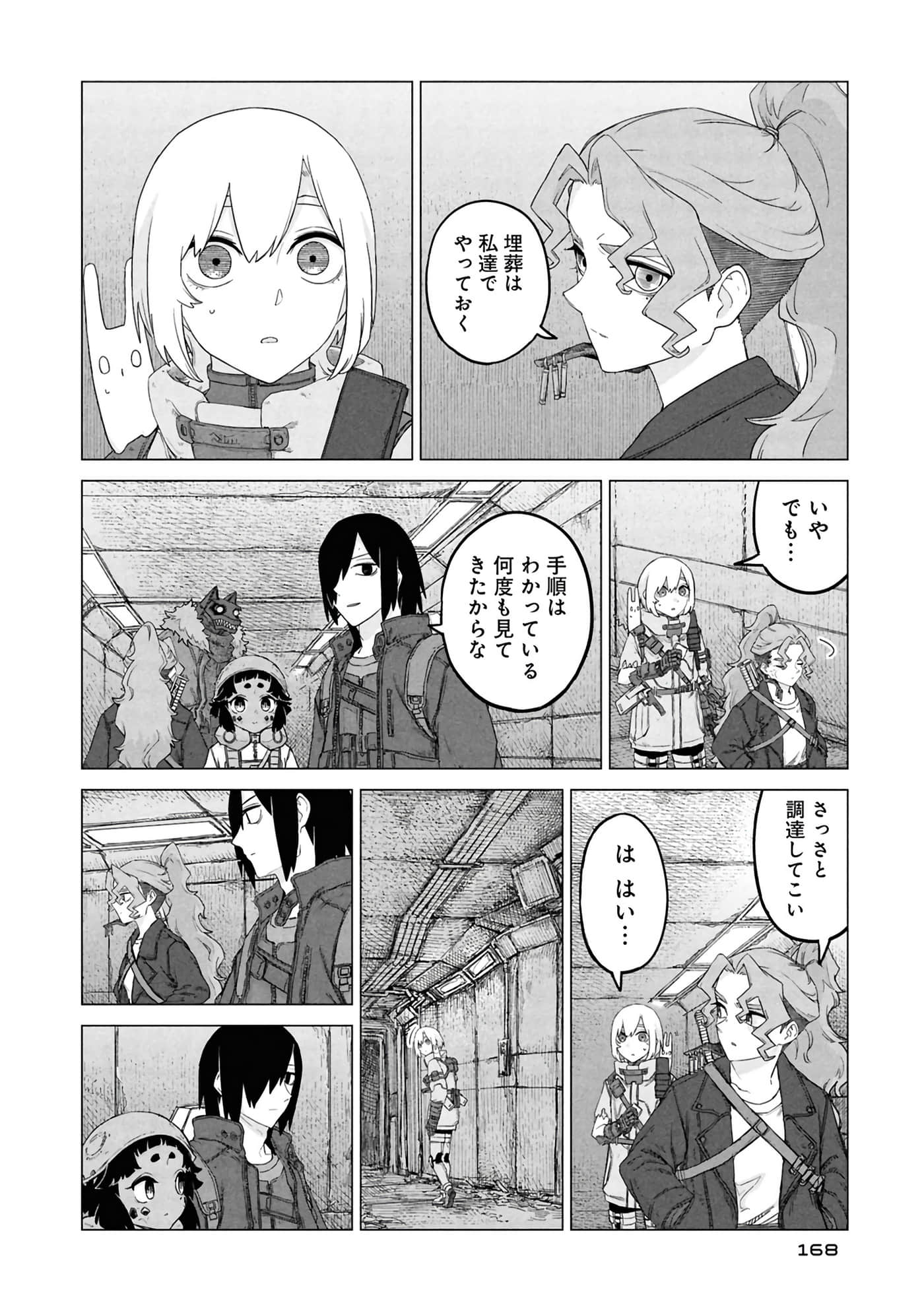 第 170 页
