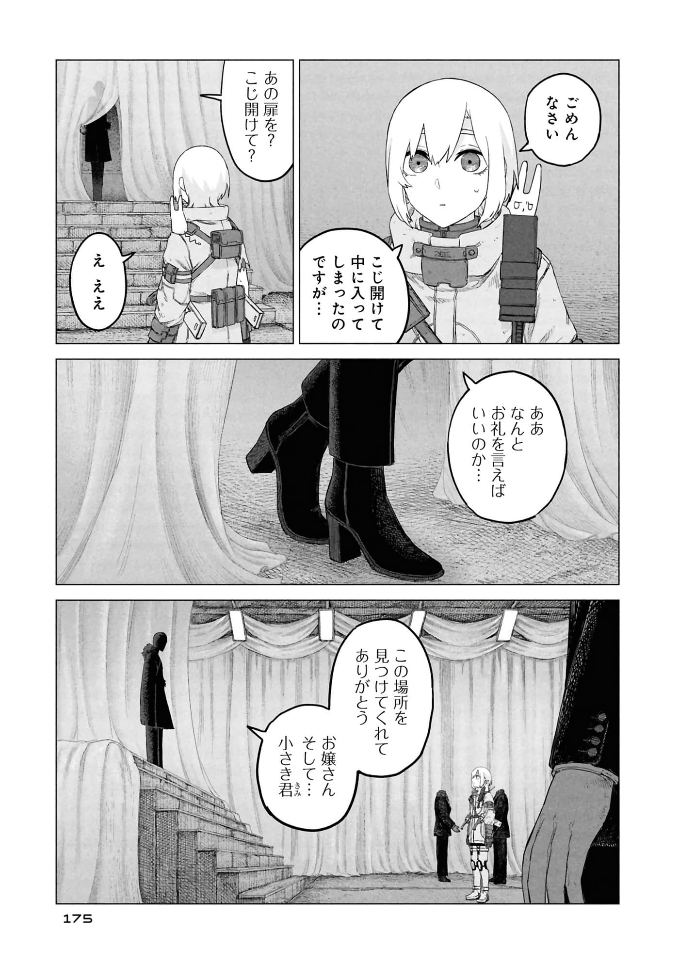 第 177 页