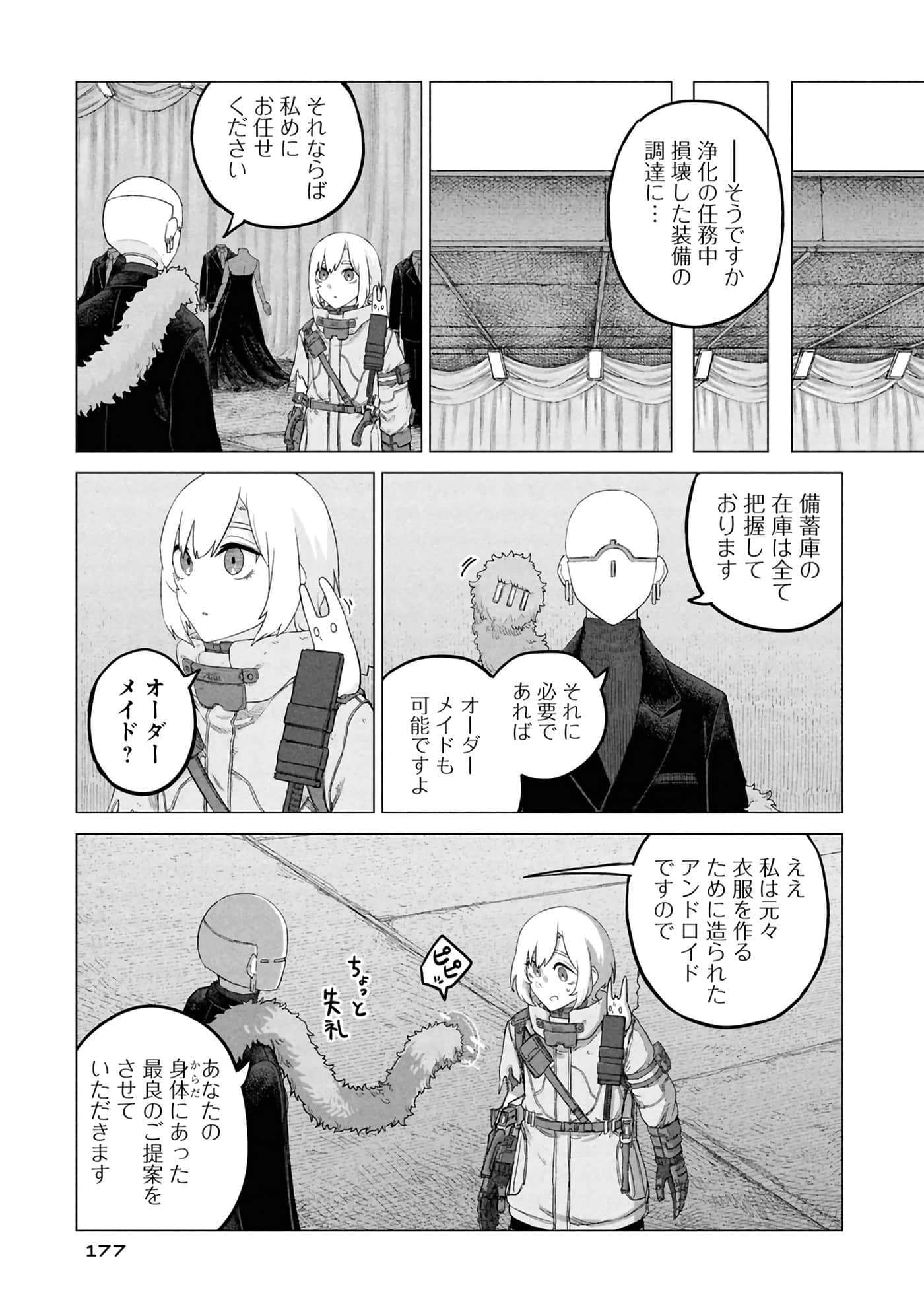 第 179 页