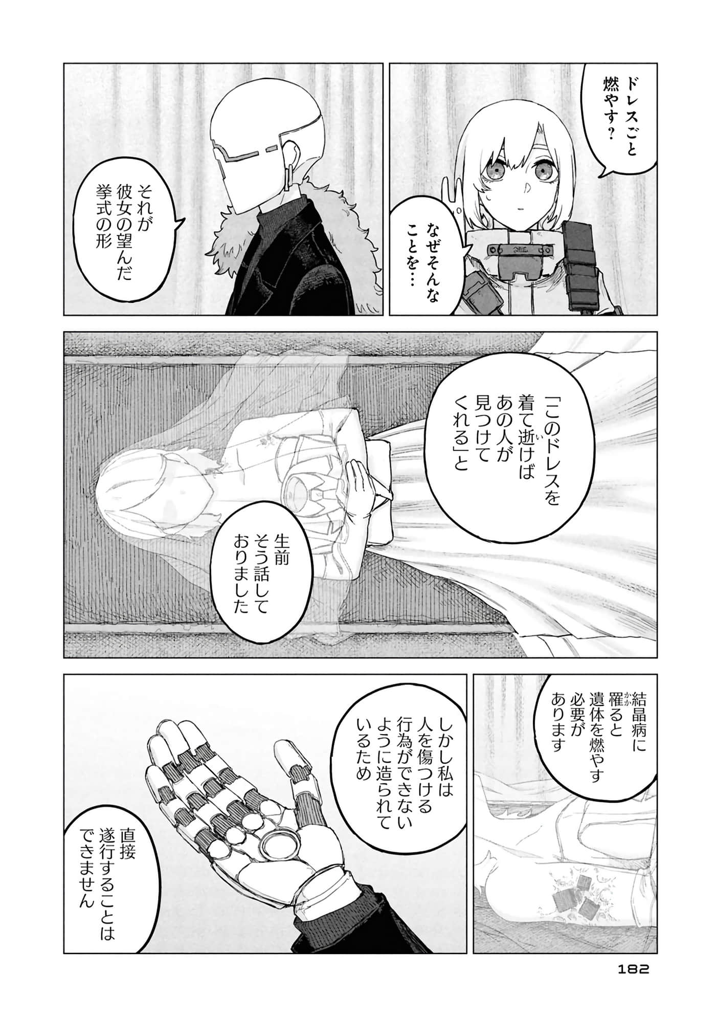 第 184 页