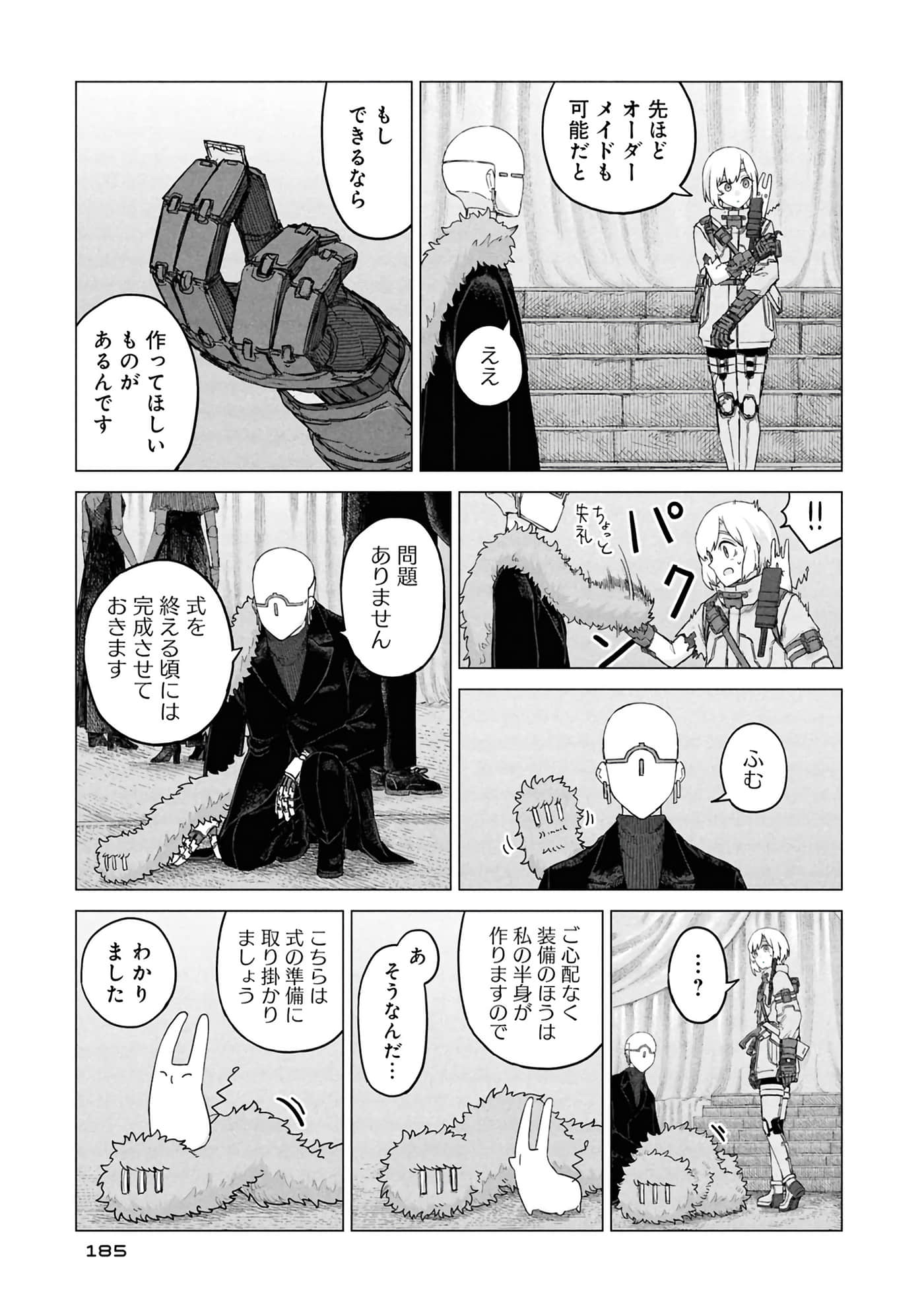 第 187 页