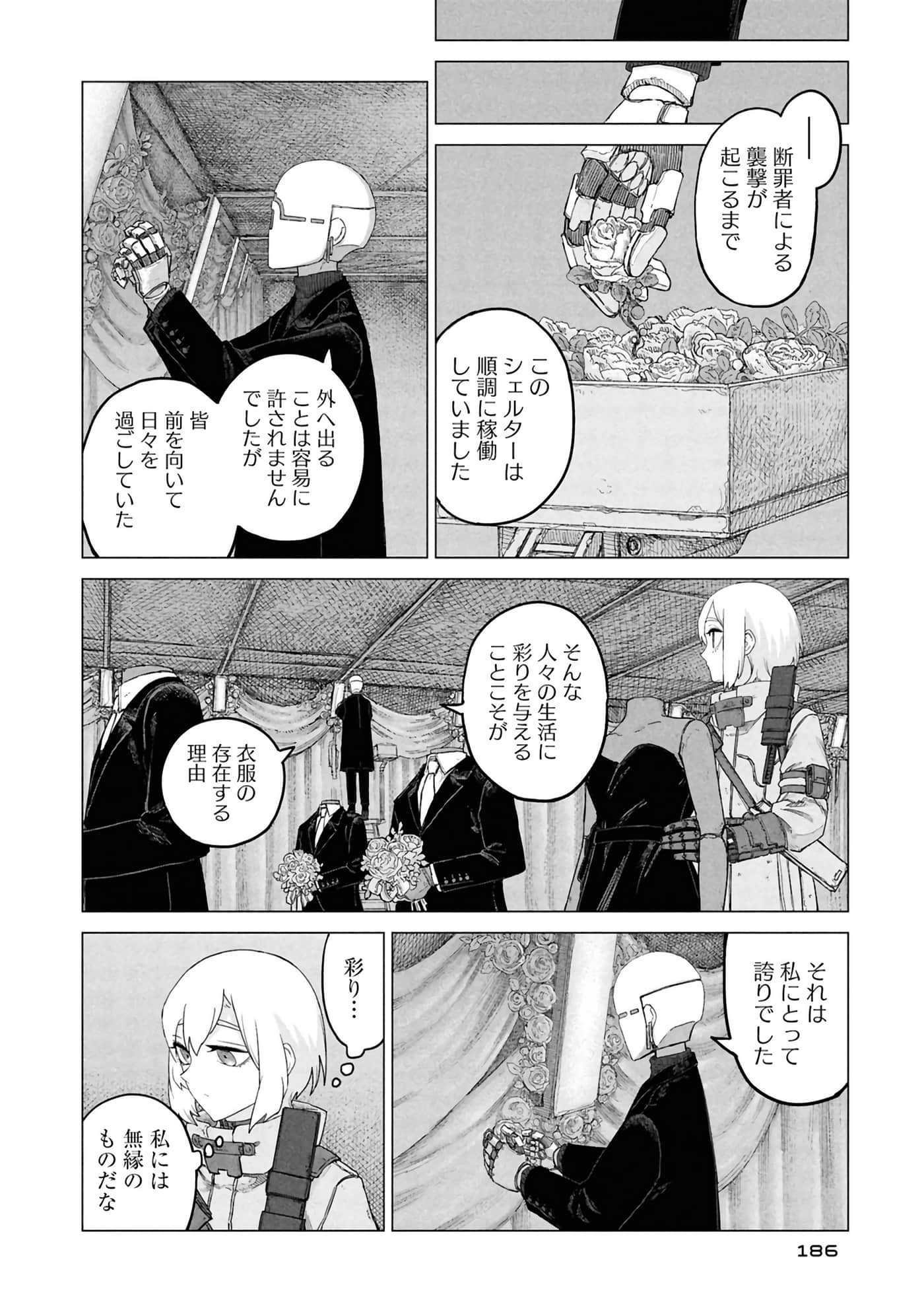 第 188 页