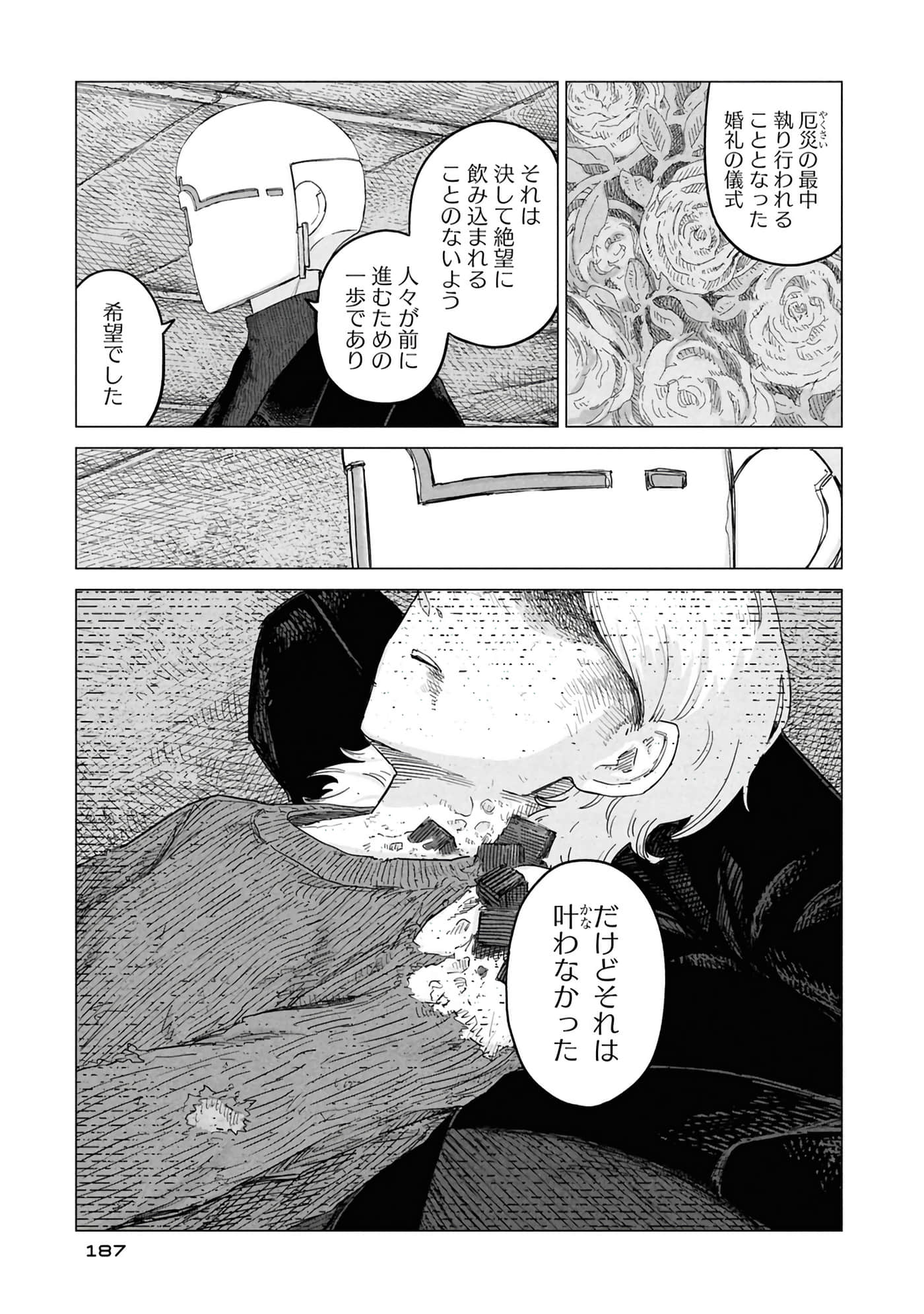 第 189 页