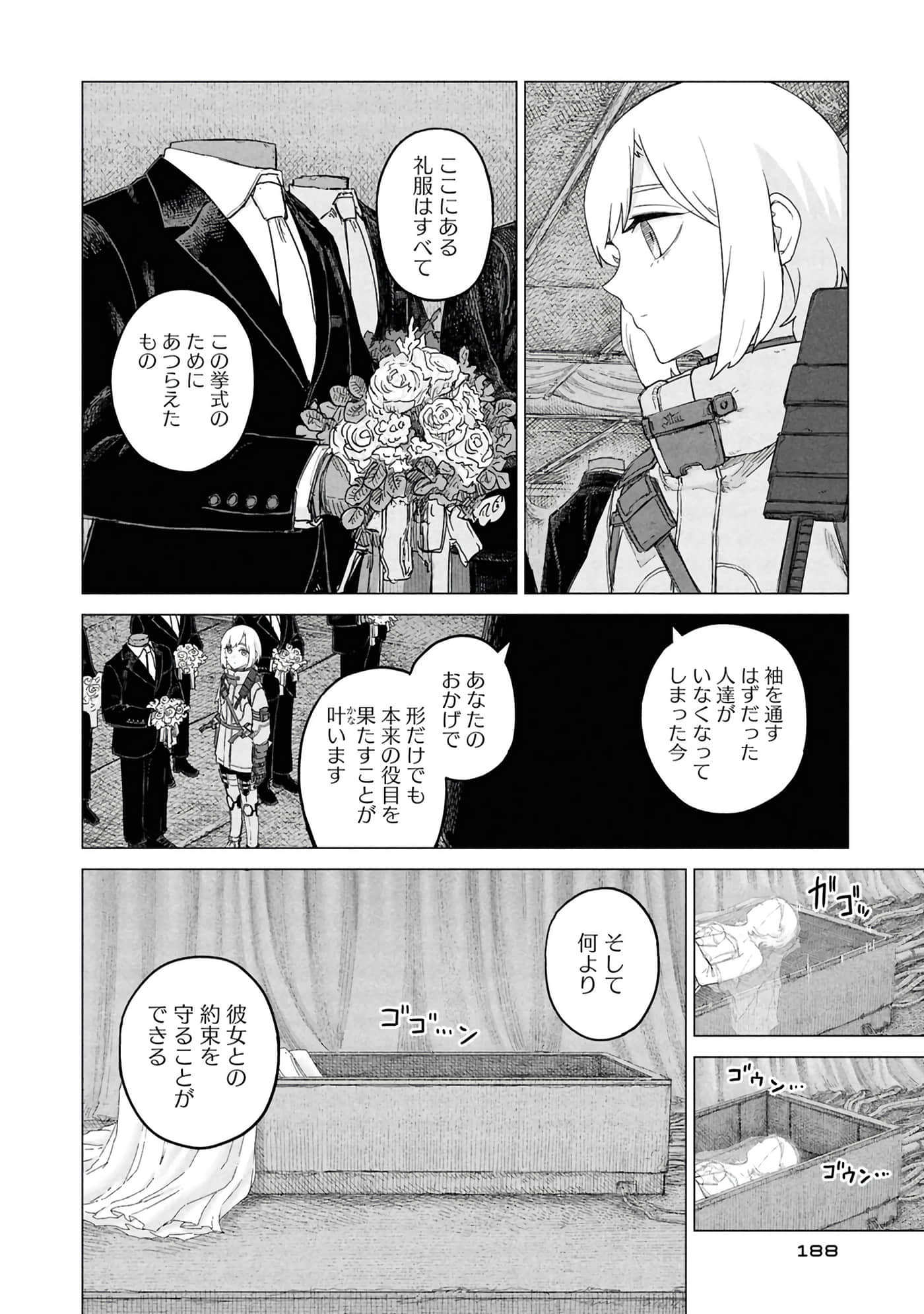 第 190 页