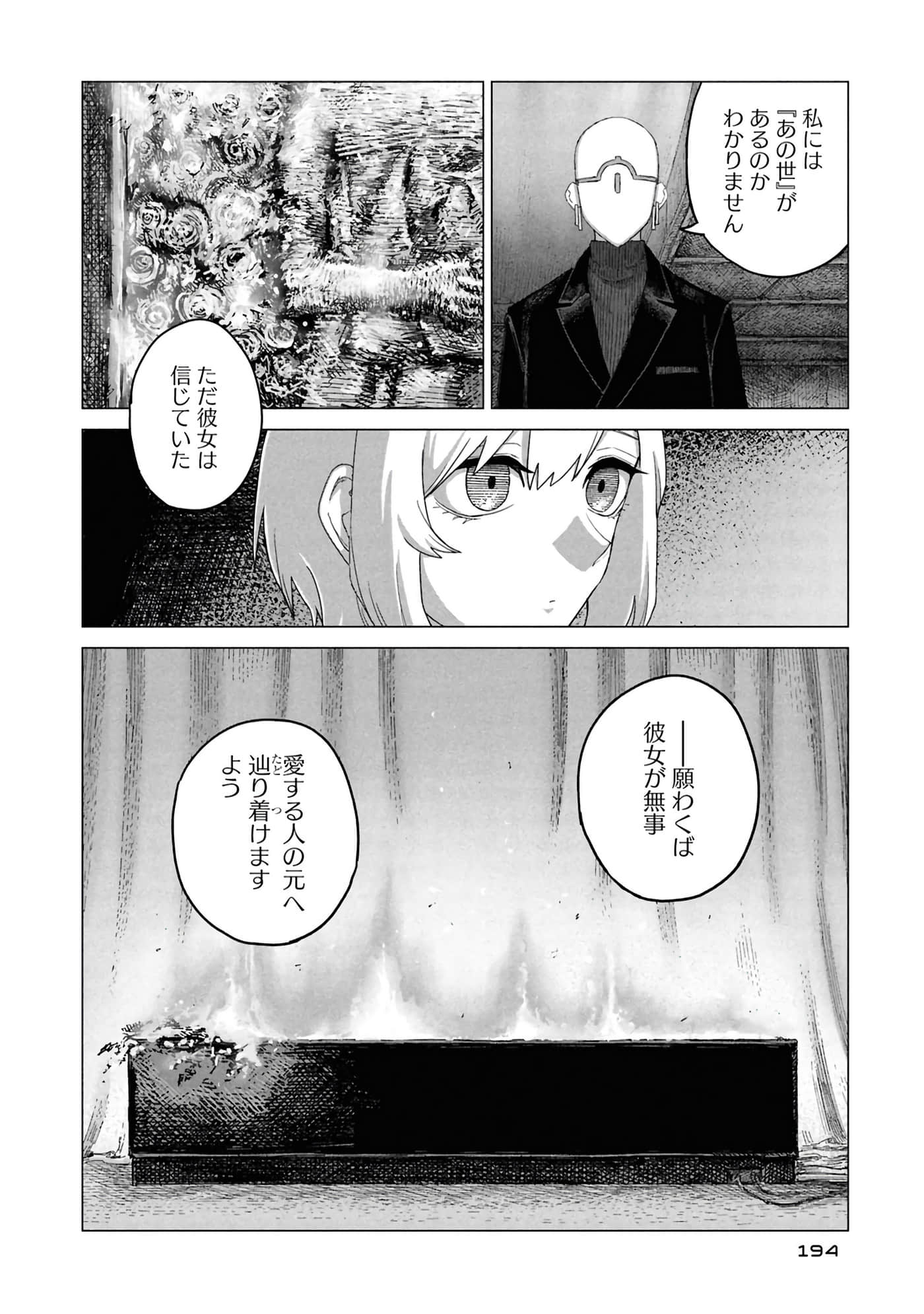 第 196 页