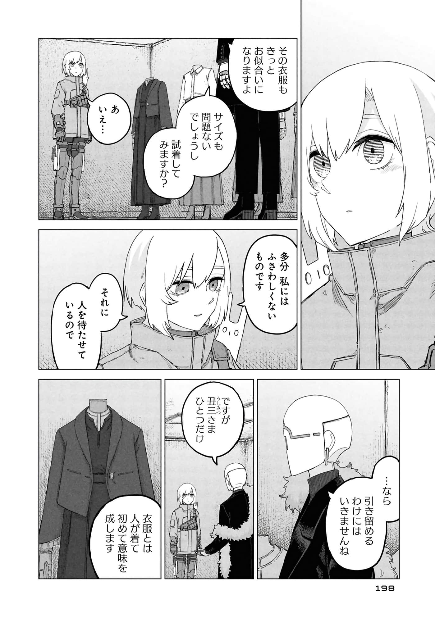 第 200 页