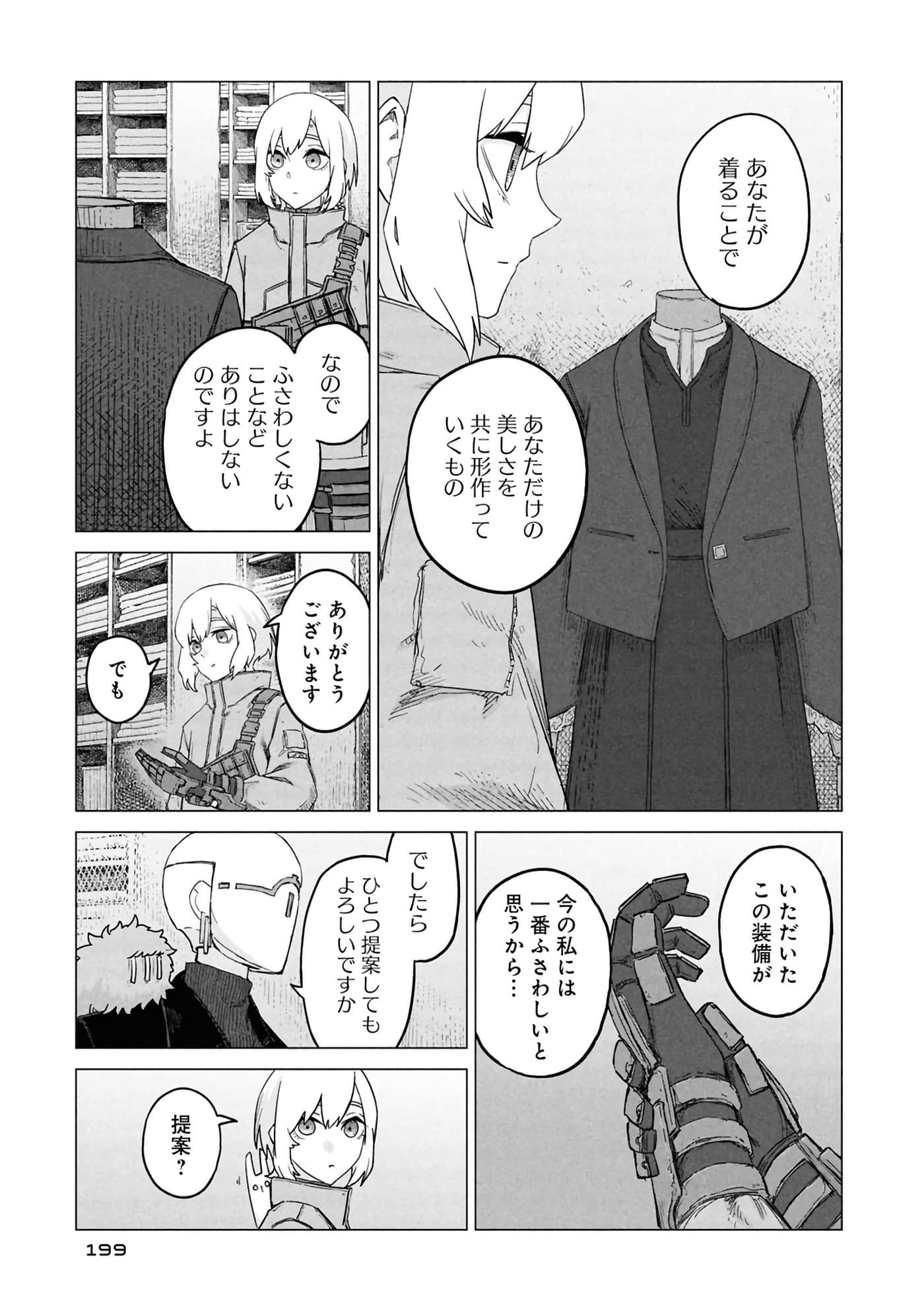 第 201 页