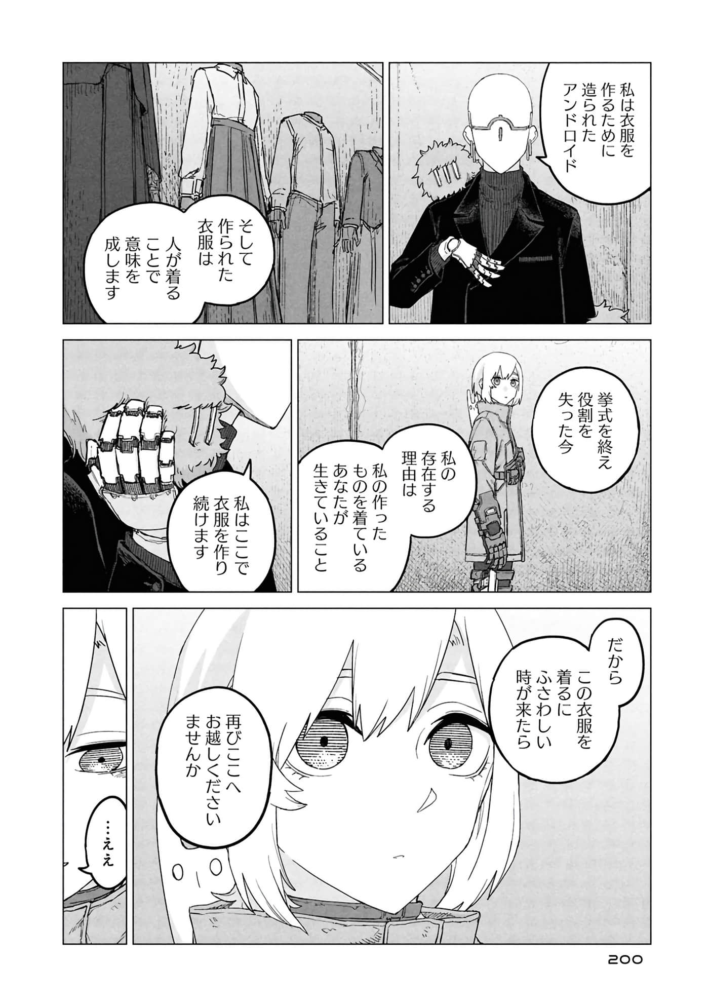 第 202 页