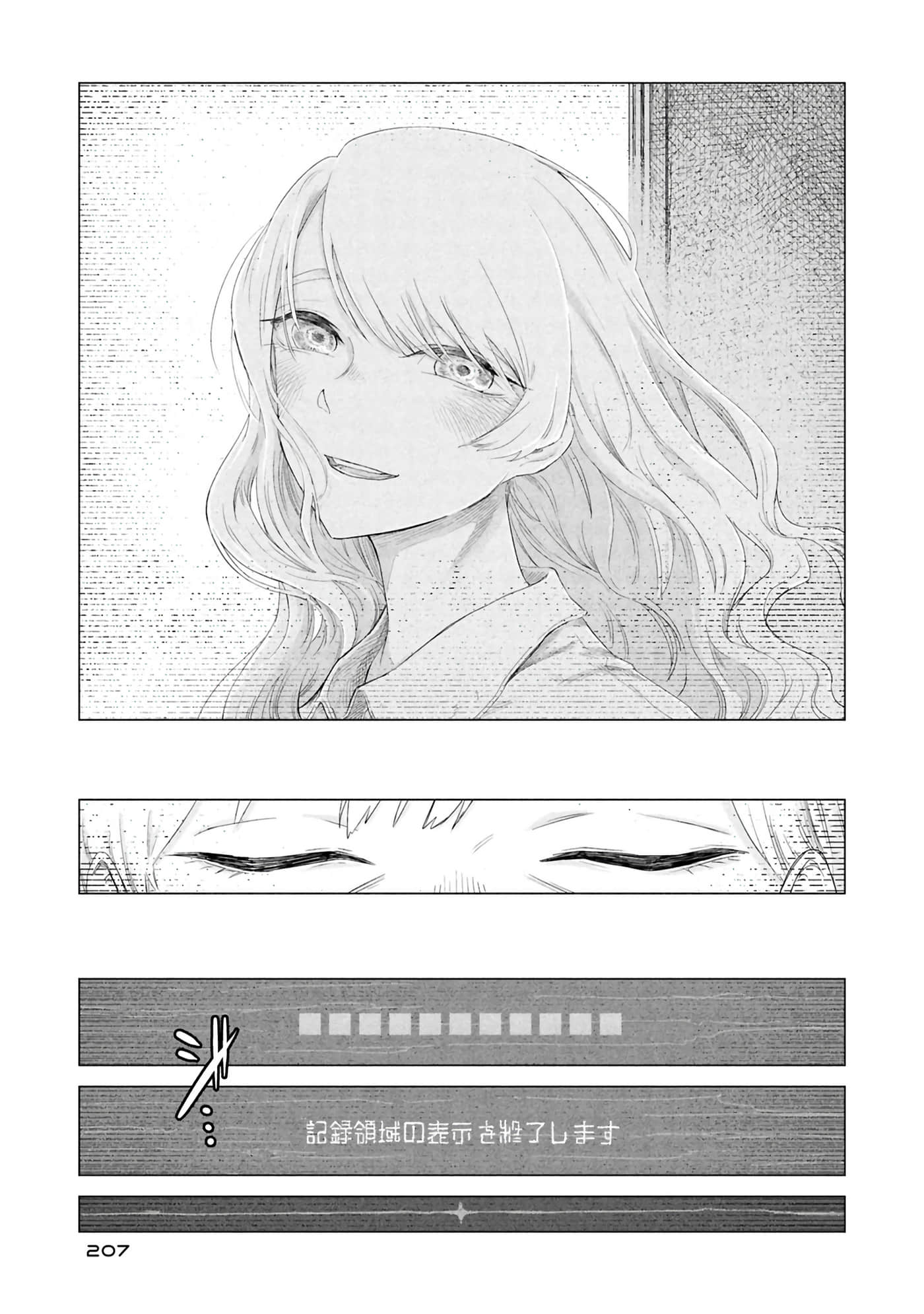 第 209 页