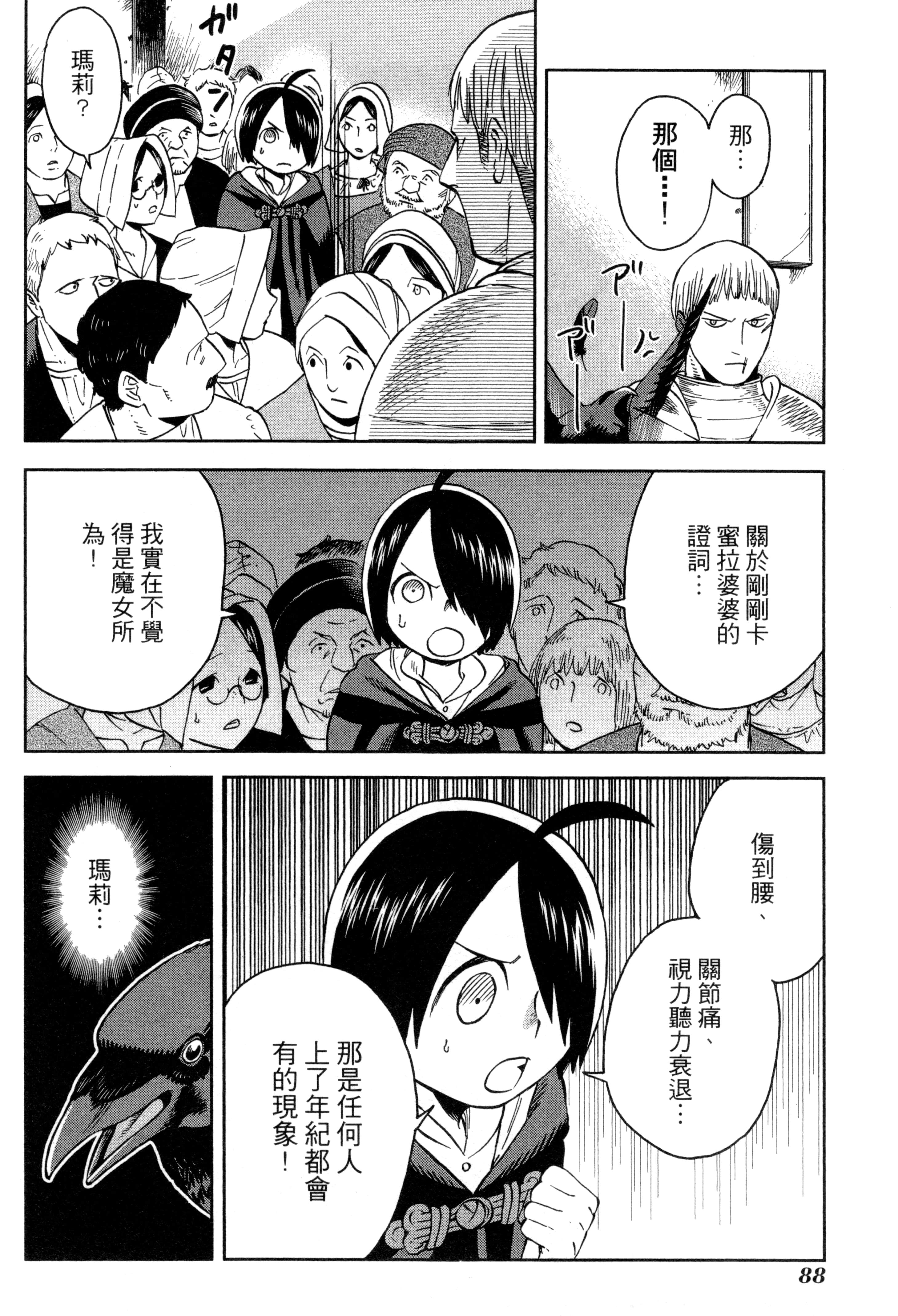Page 91