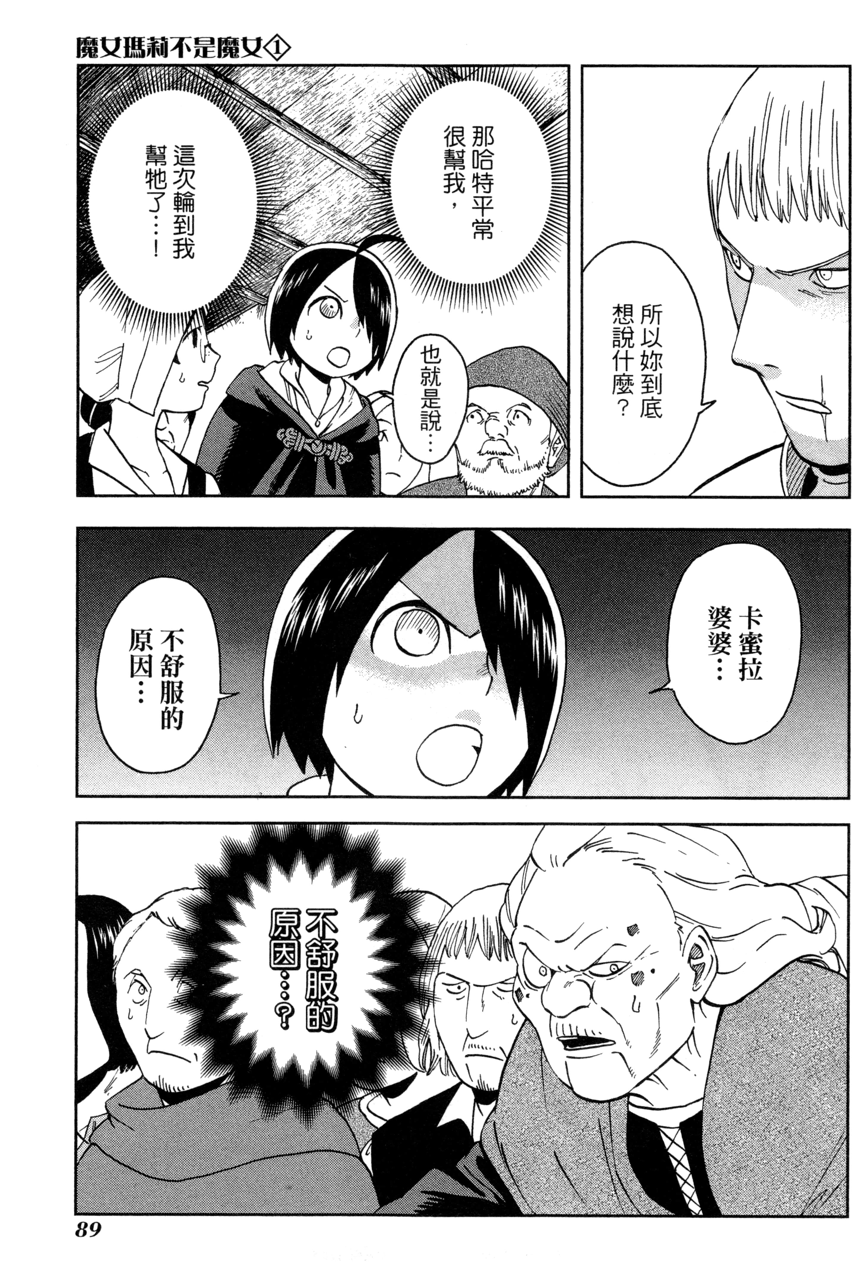 Page 92