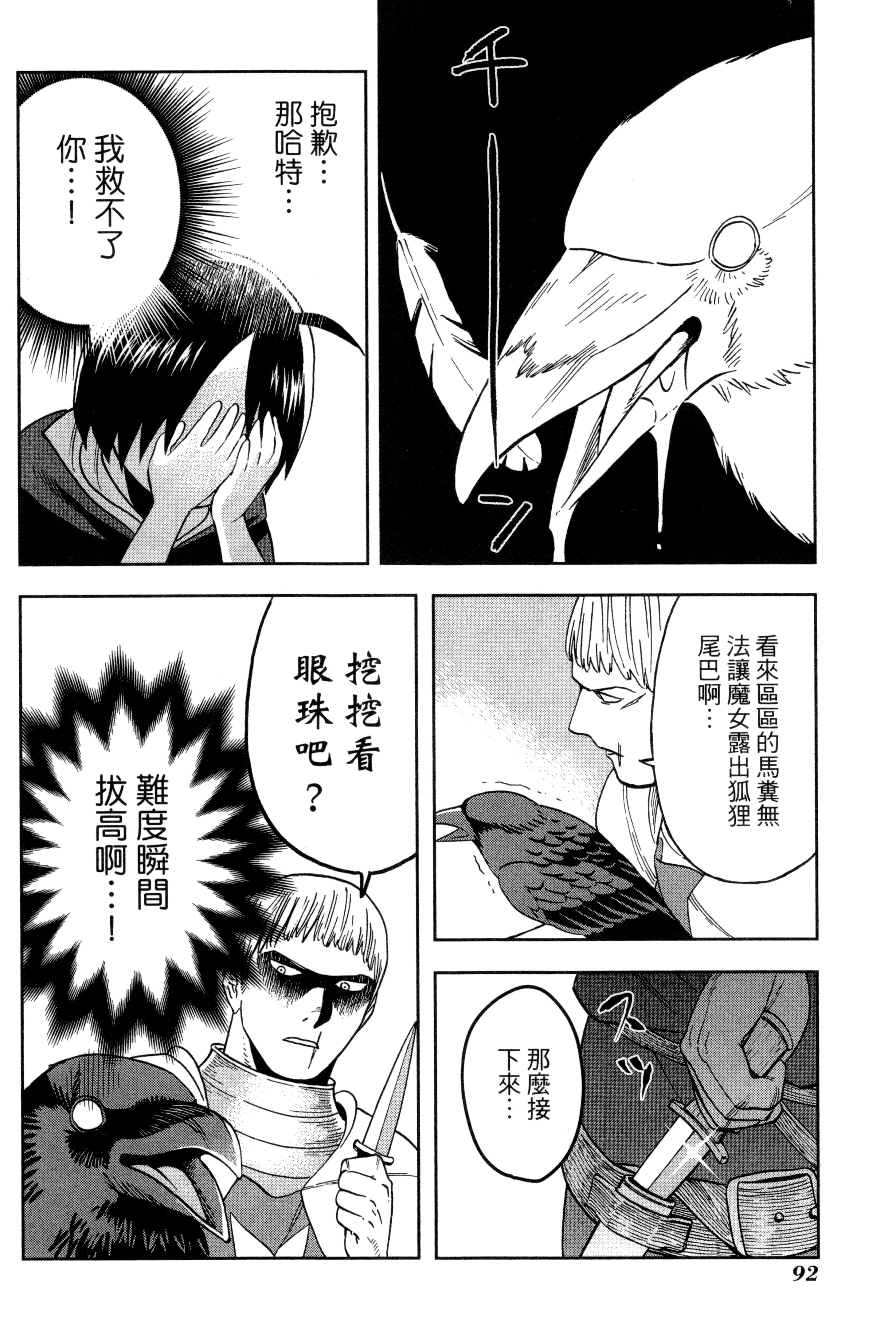 Page 95