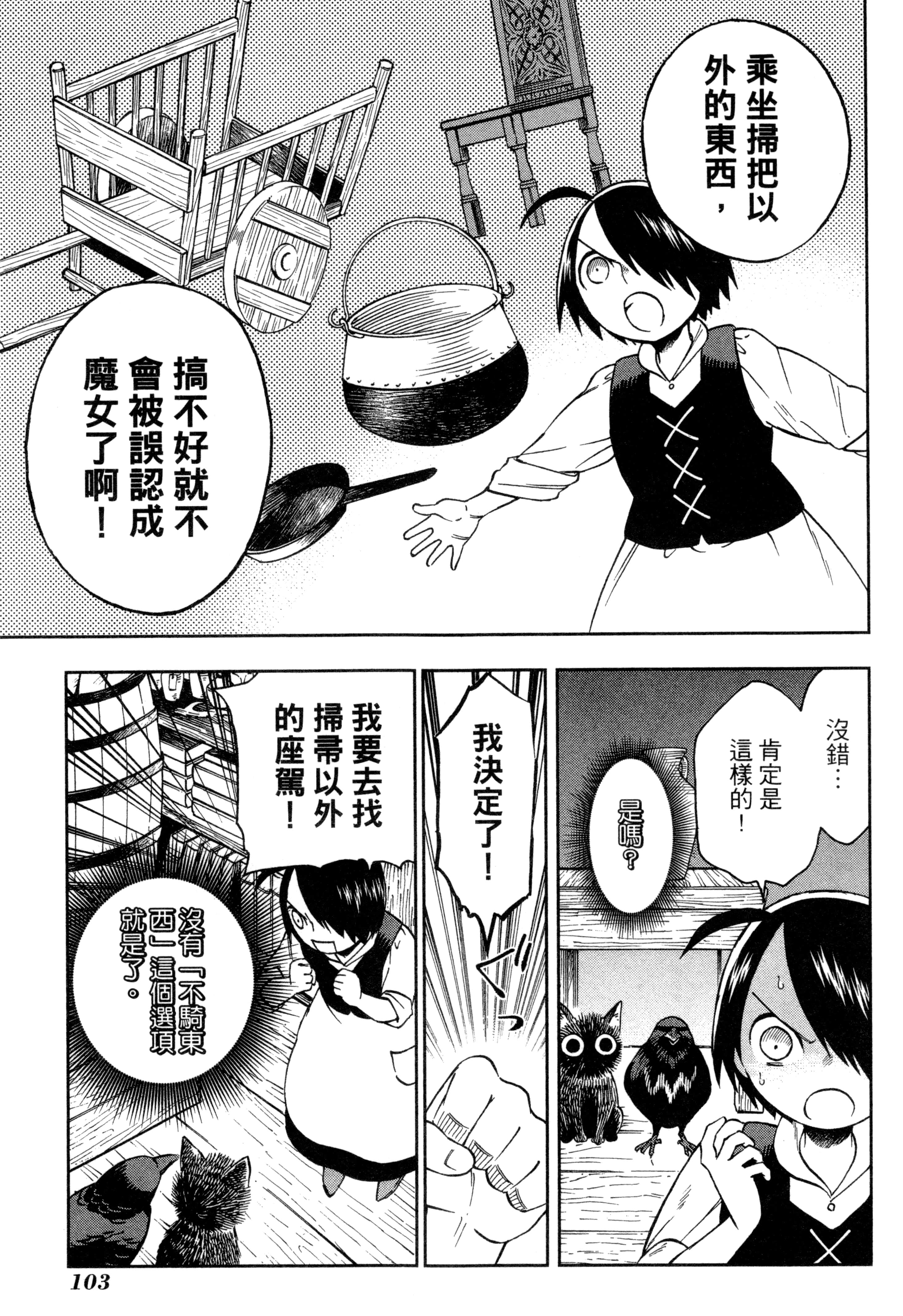 Page 106