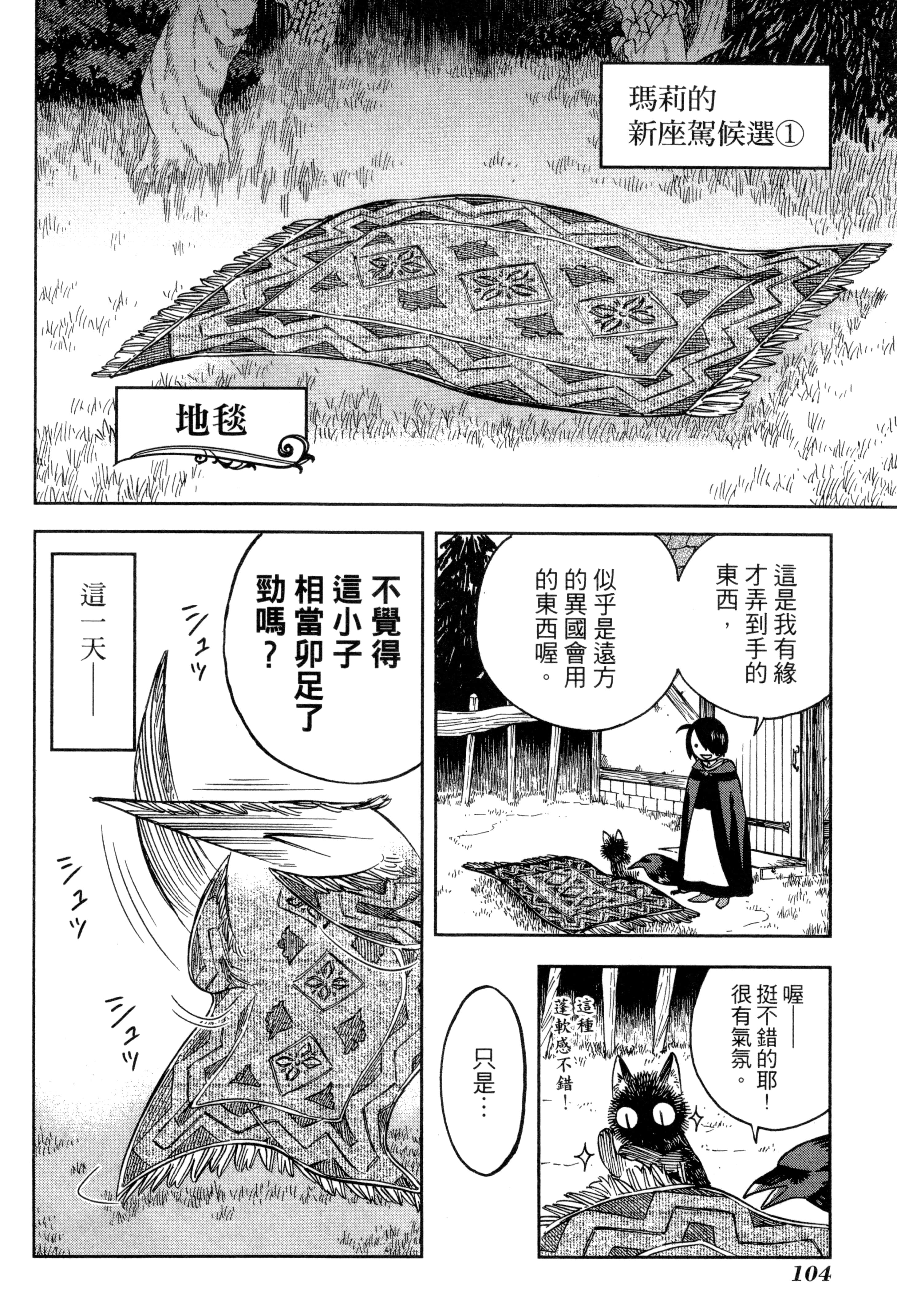 Page 107
