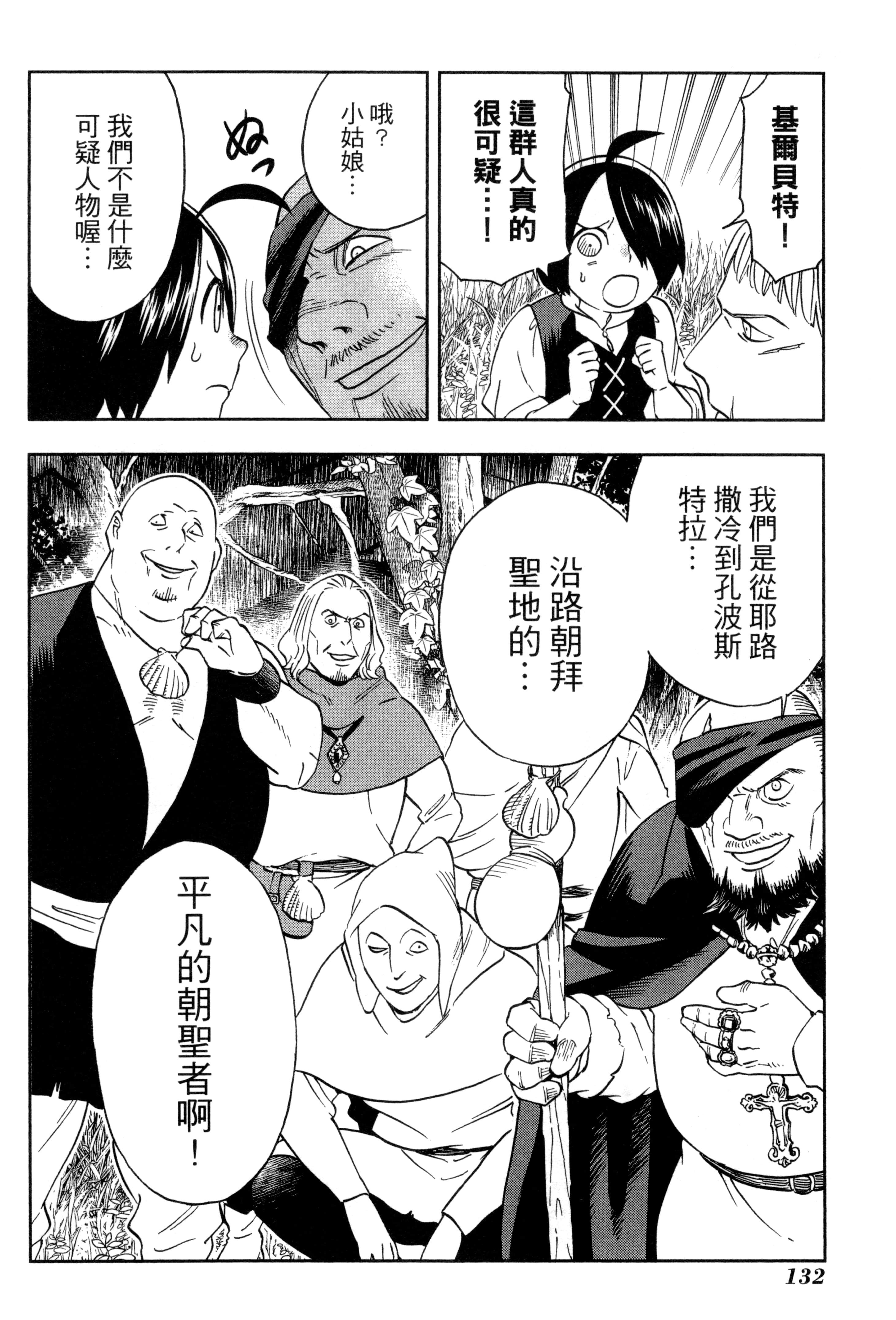 Page 135
