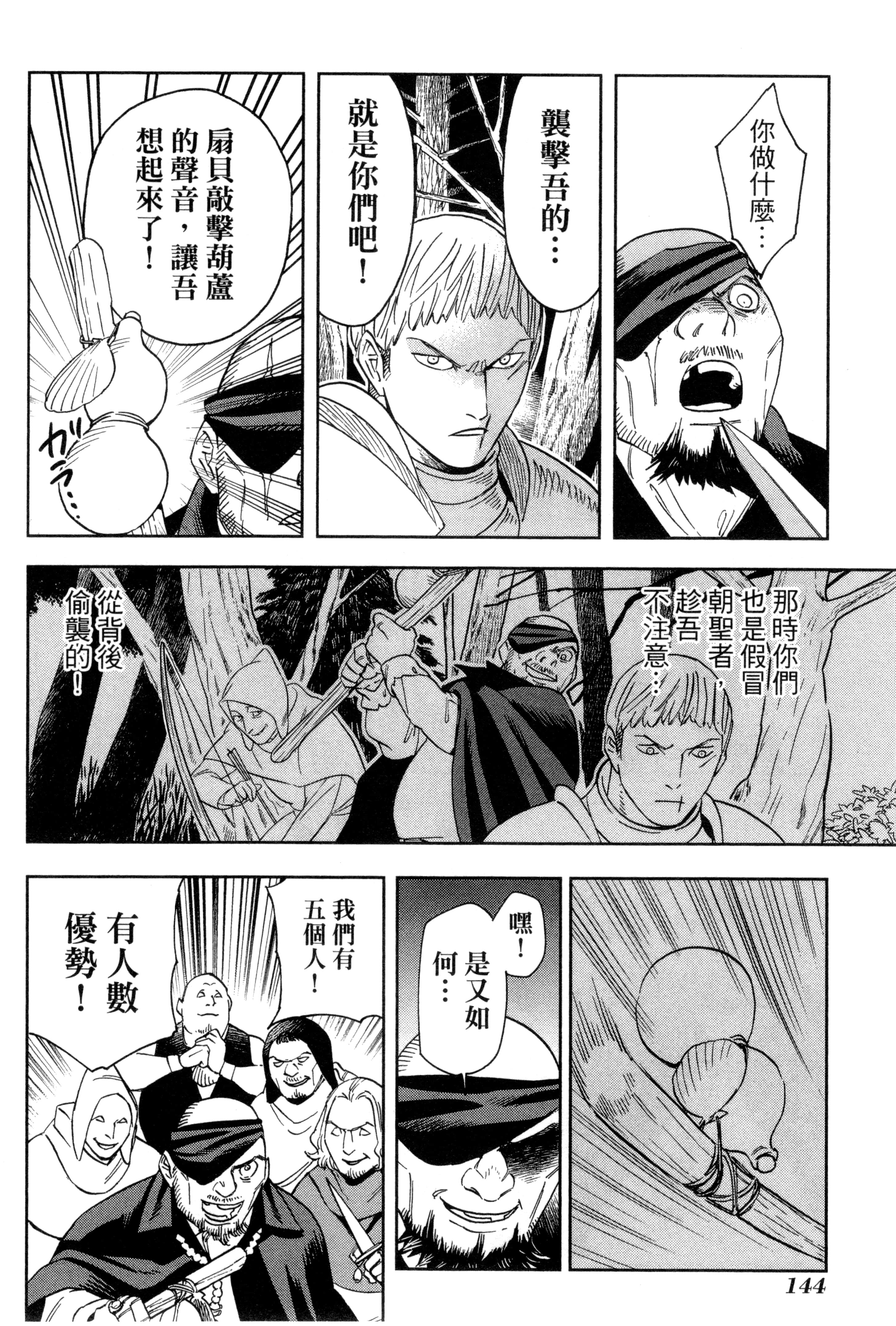 Page 147