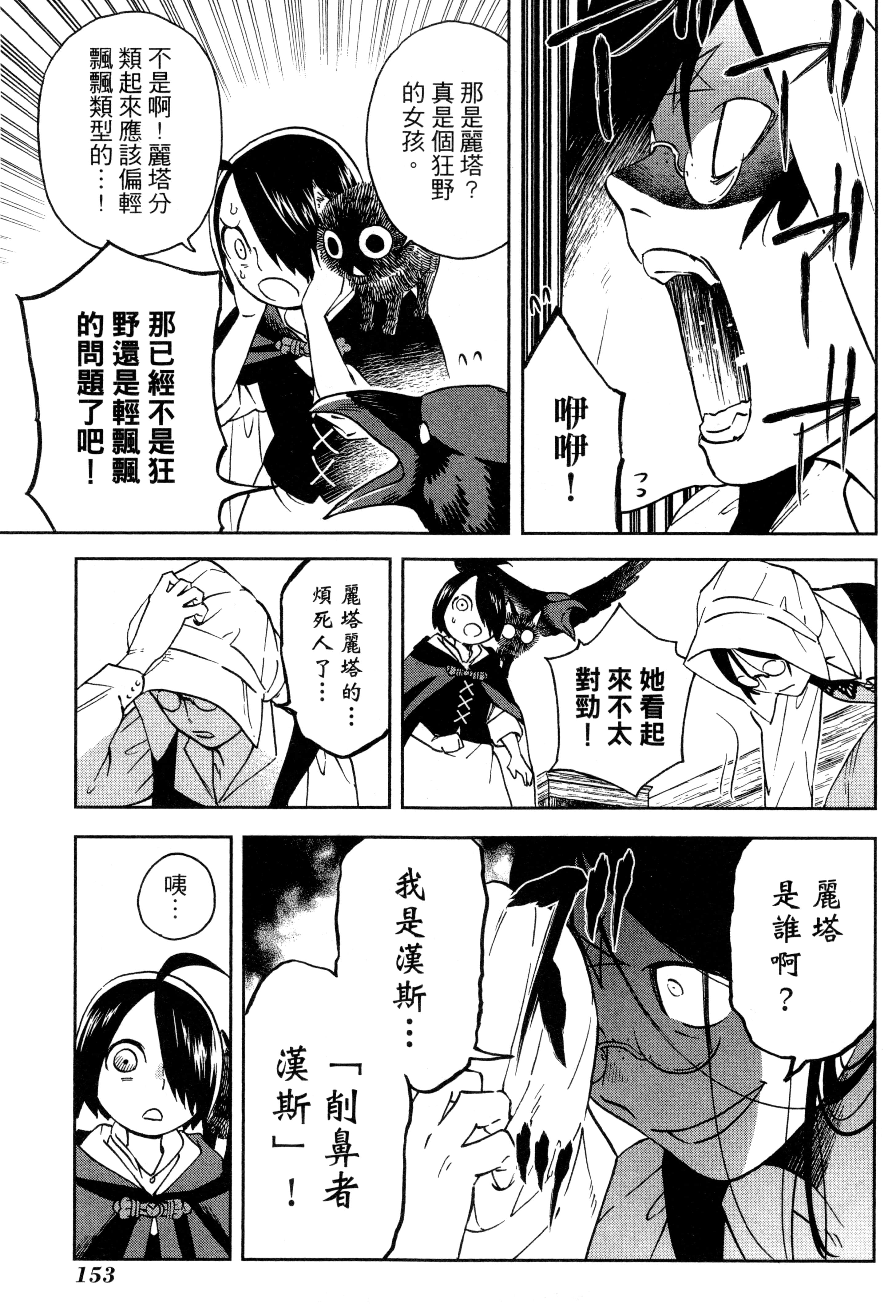 Page 156