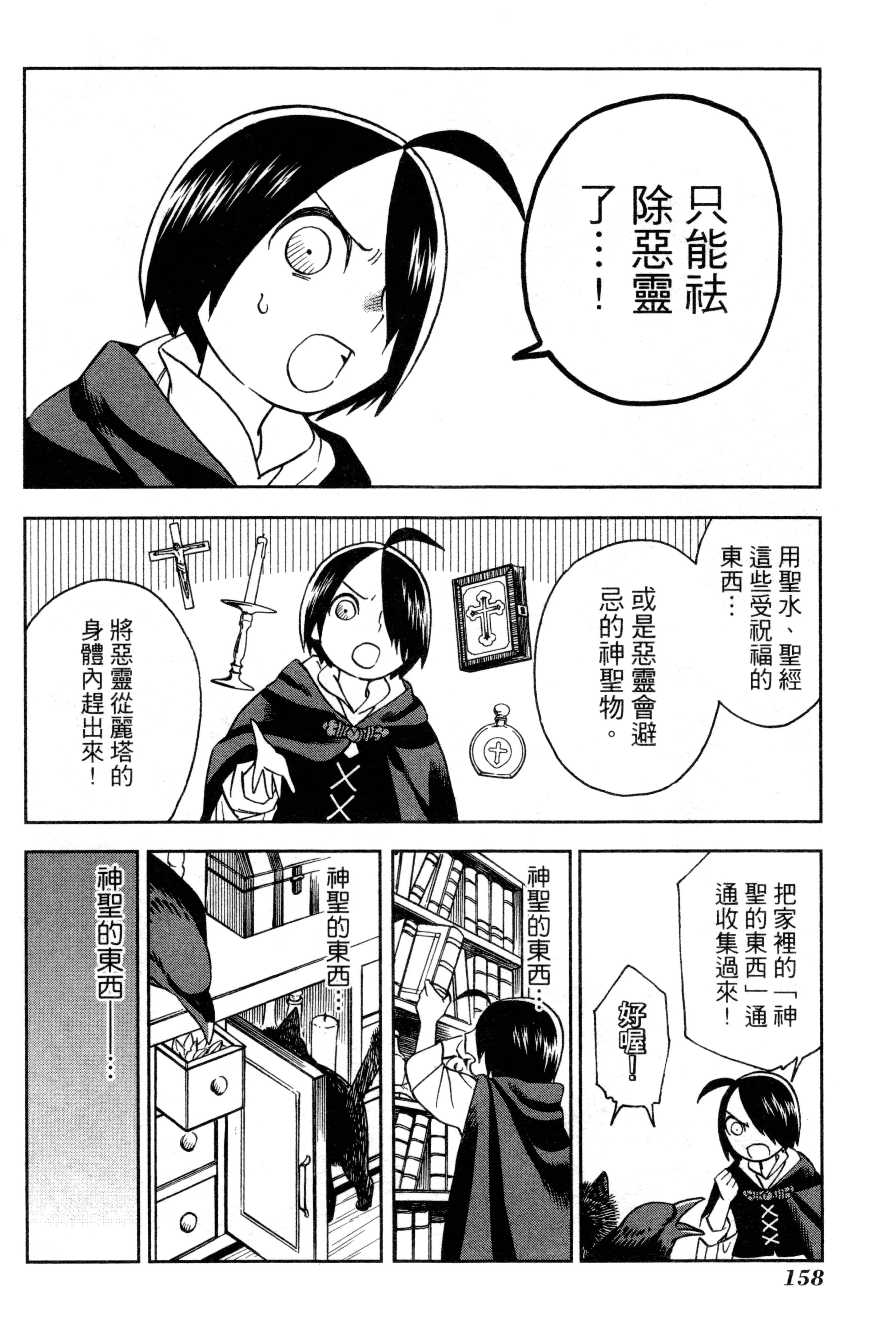 Page 161
