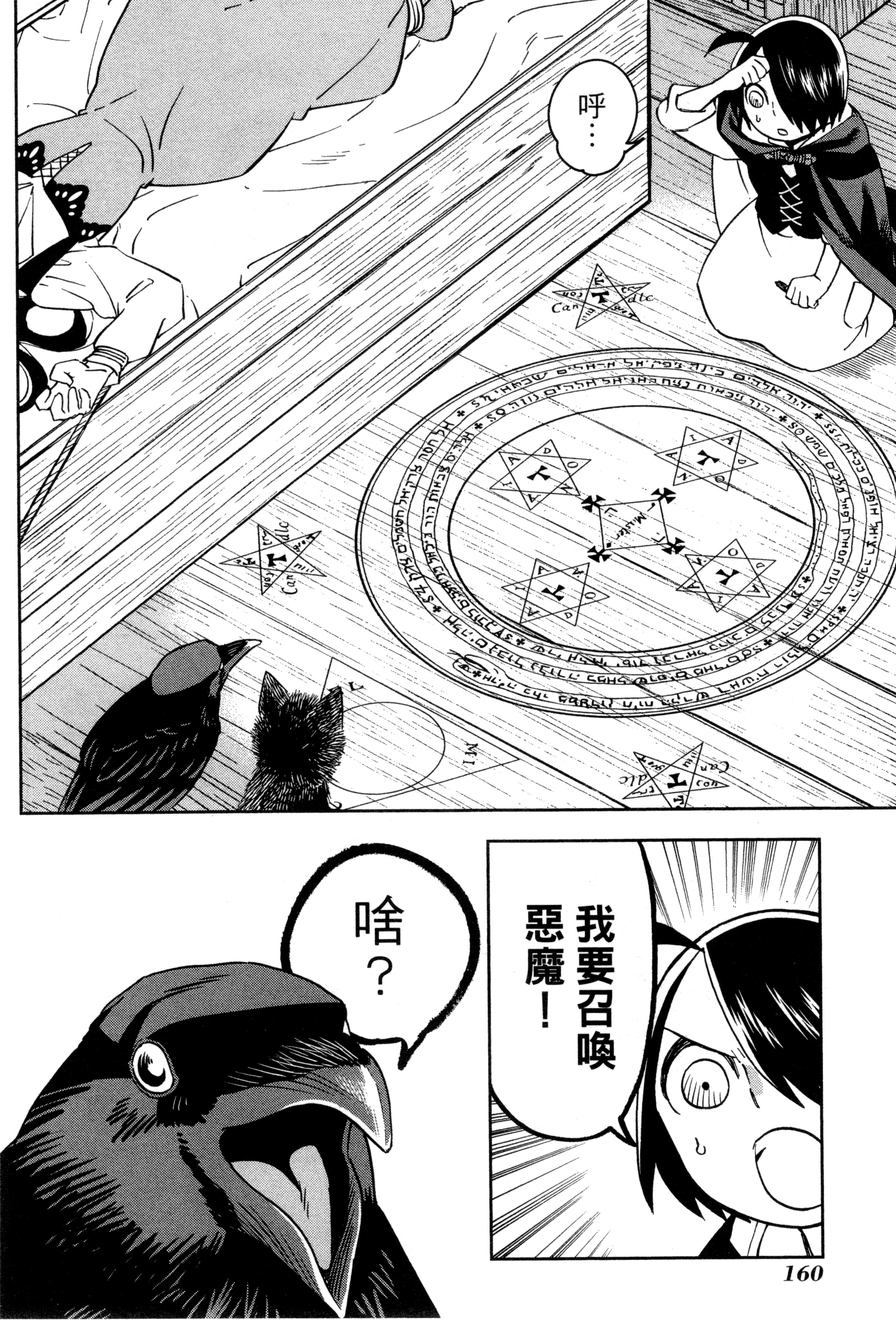 Page 163