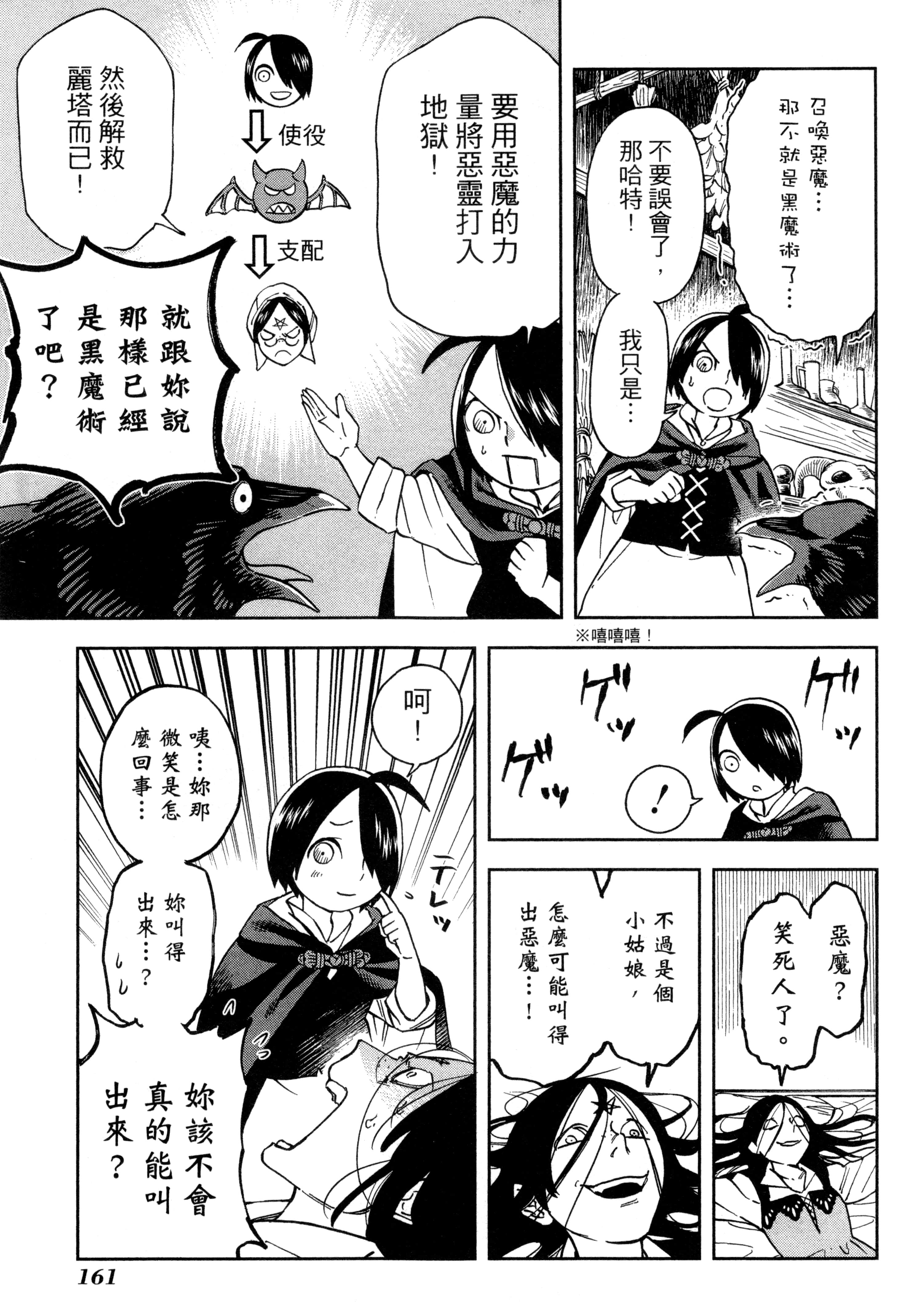 Page 164