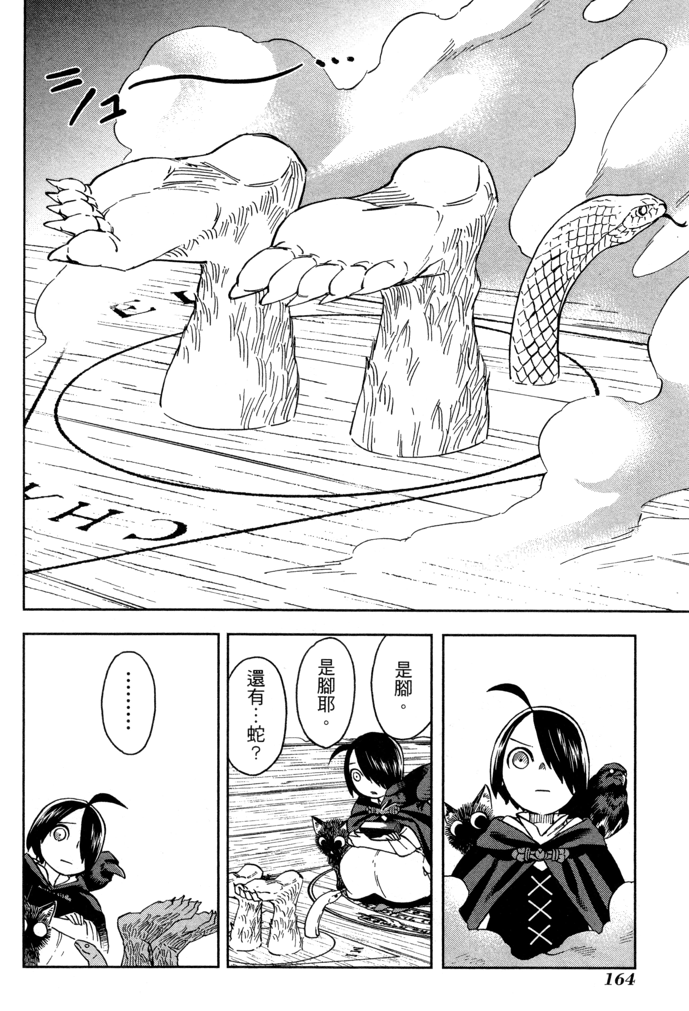 Page 167