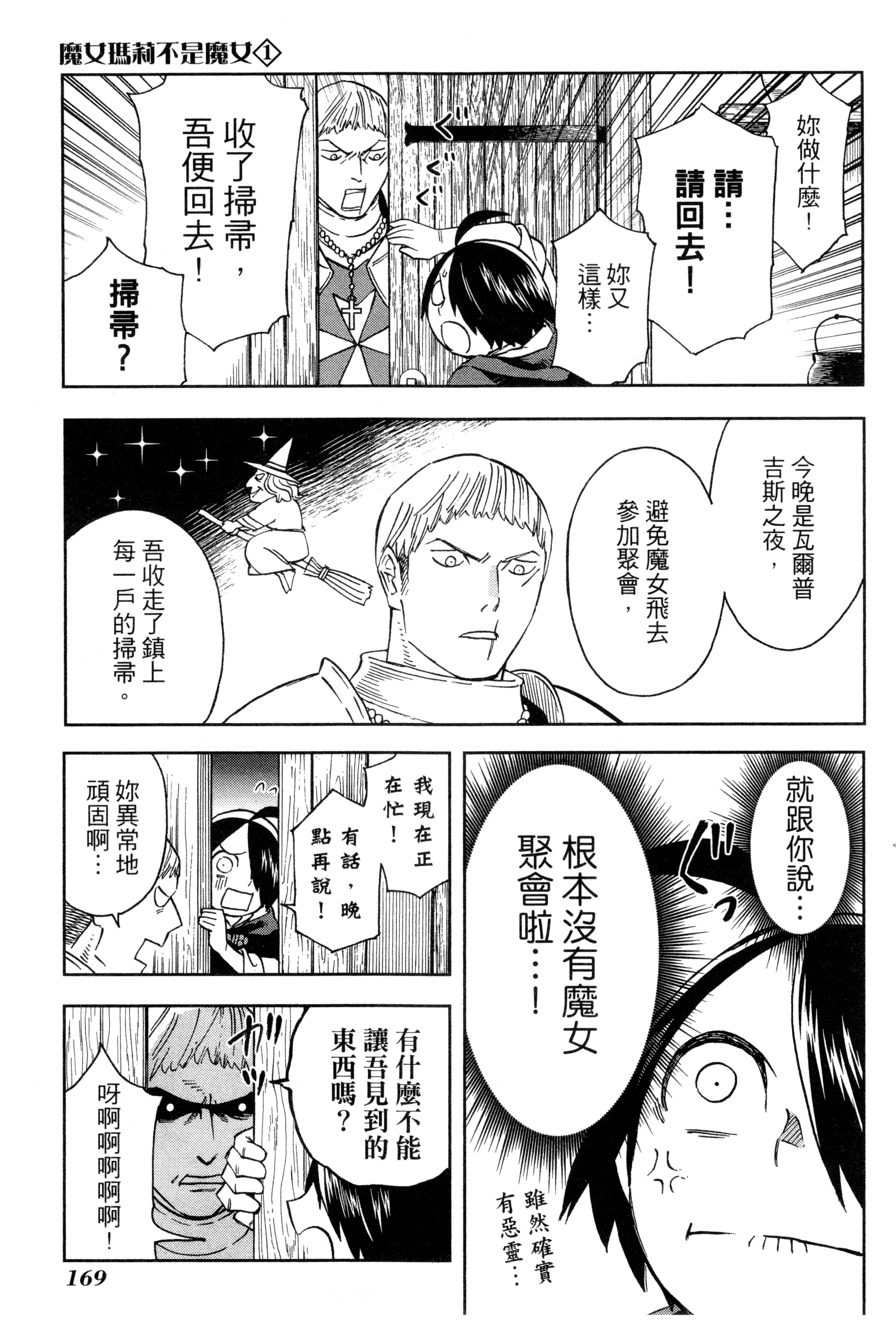 Page 172