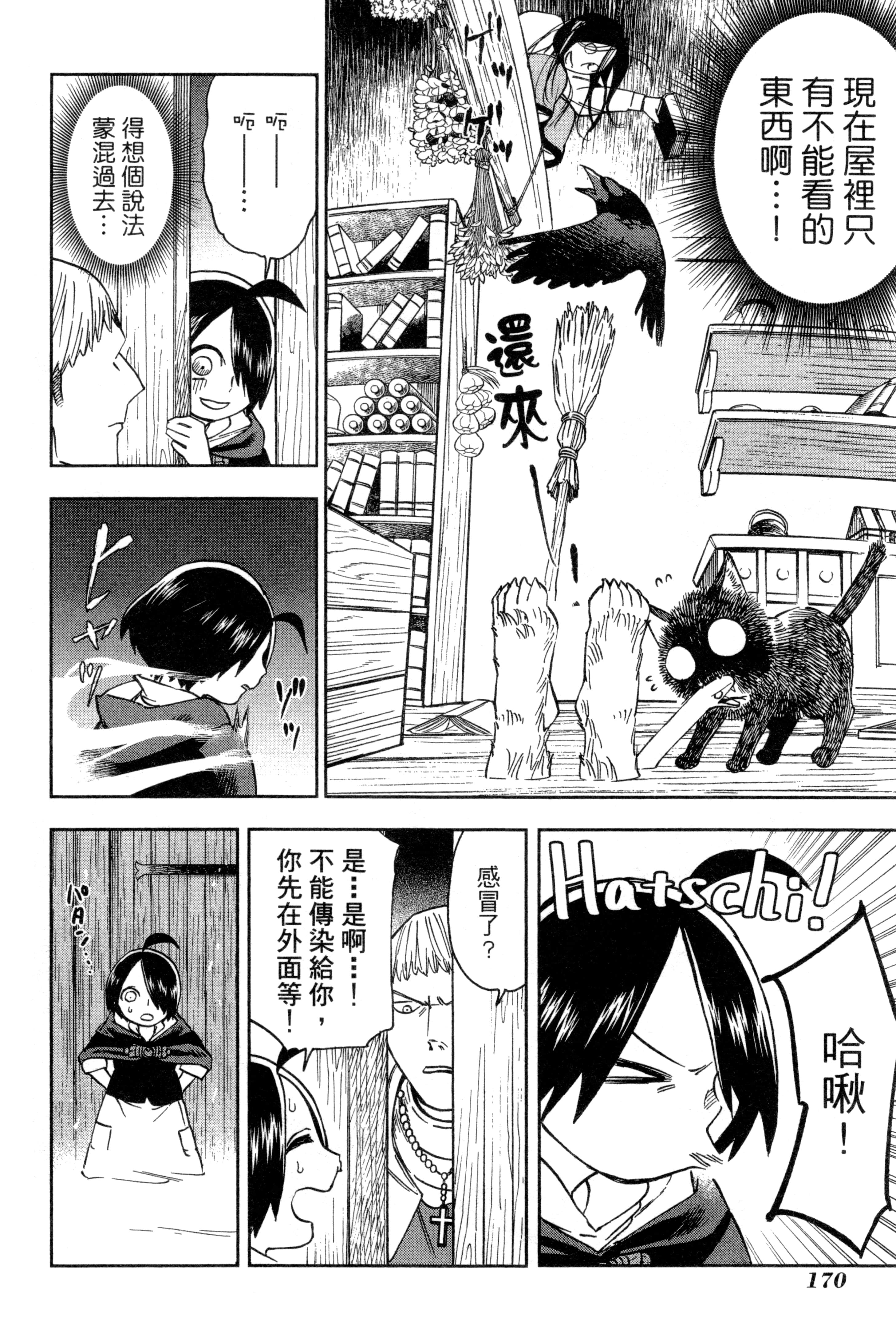 Page 173