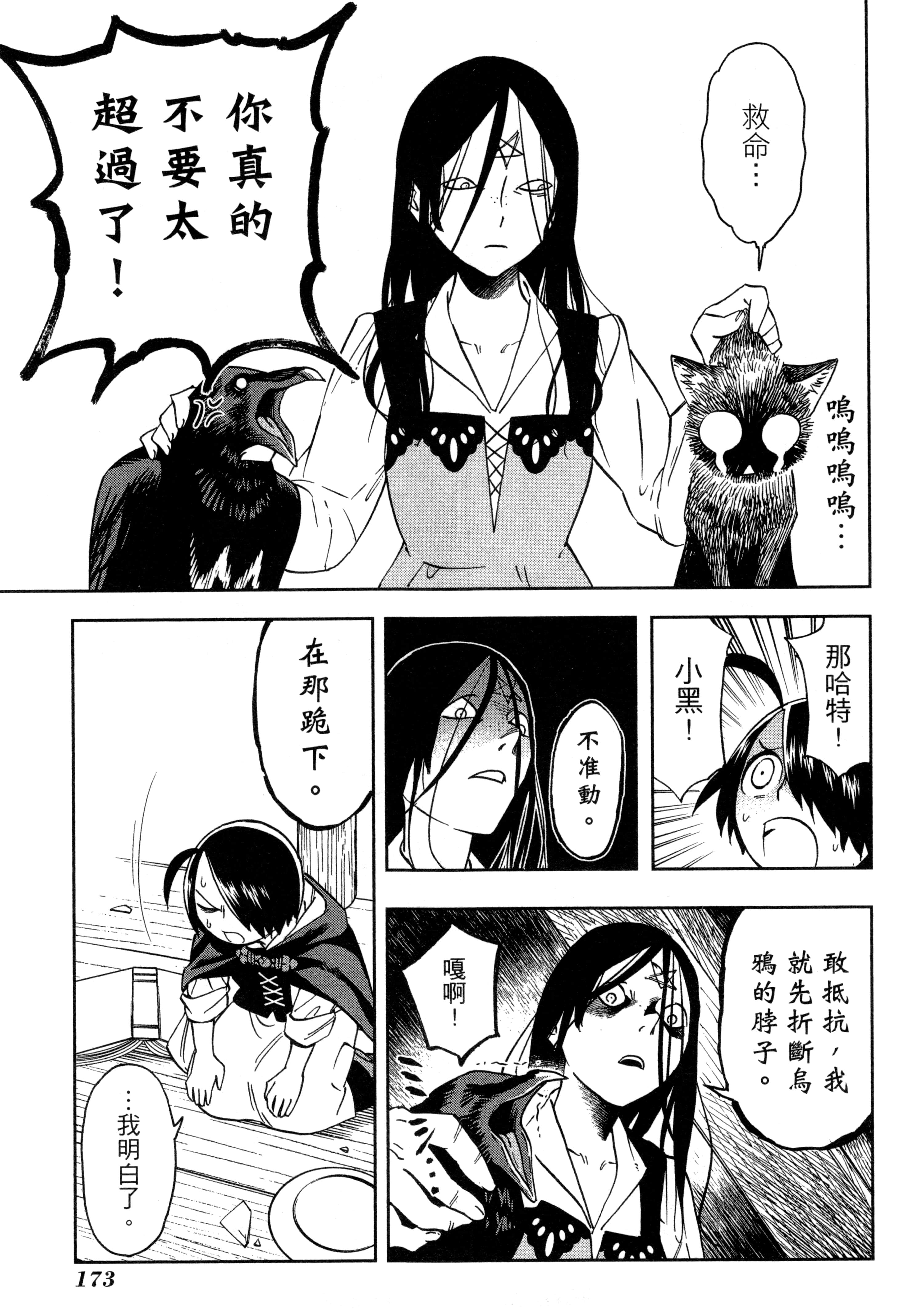 Page 176