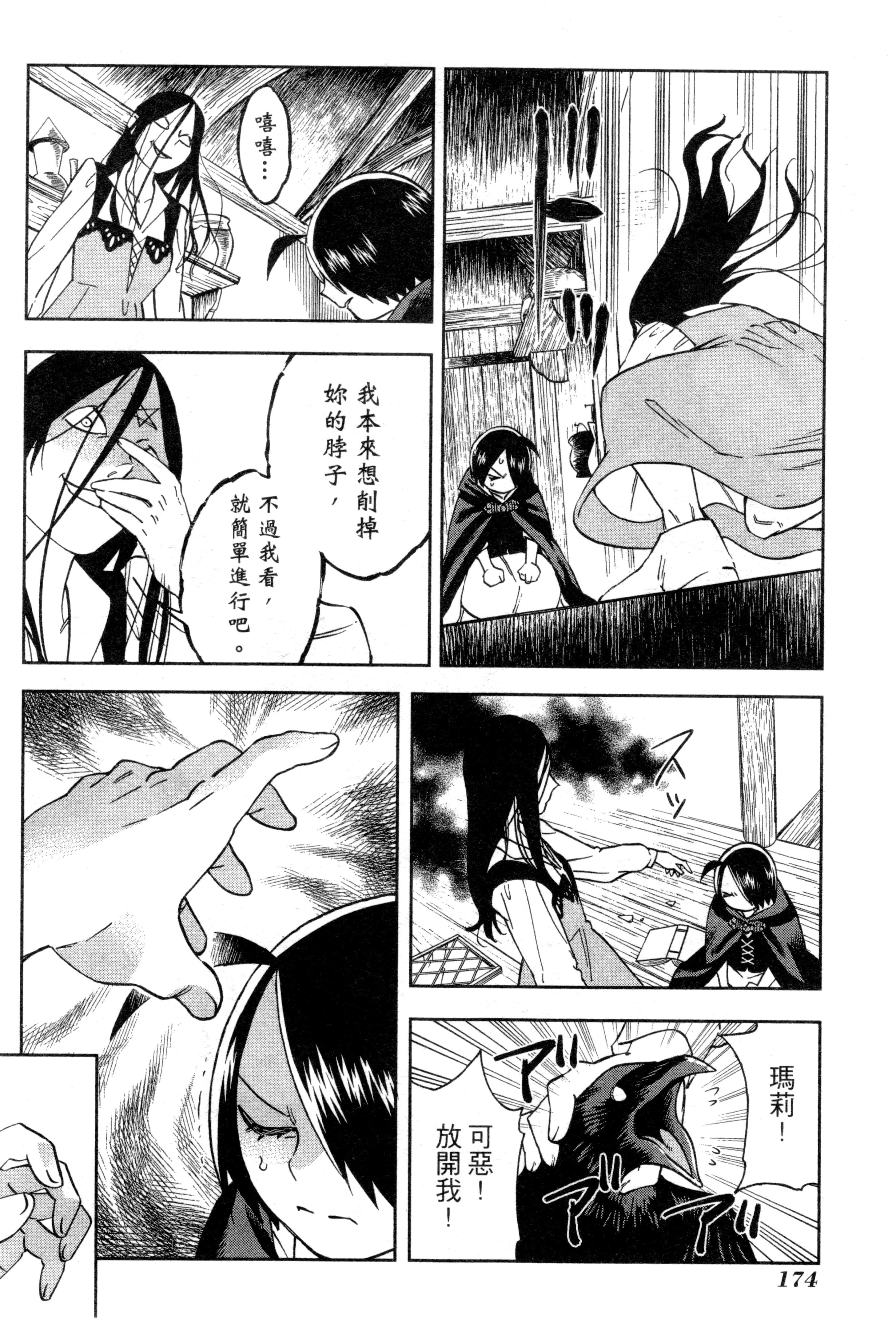 Page 177