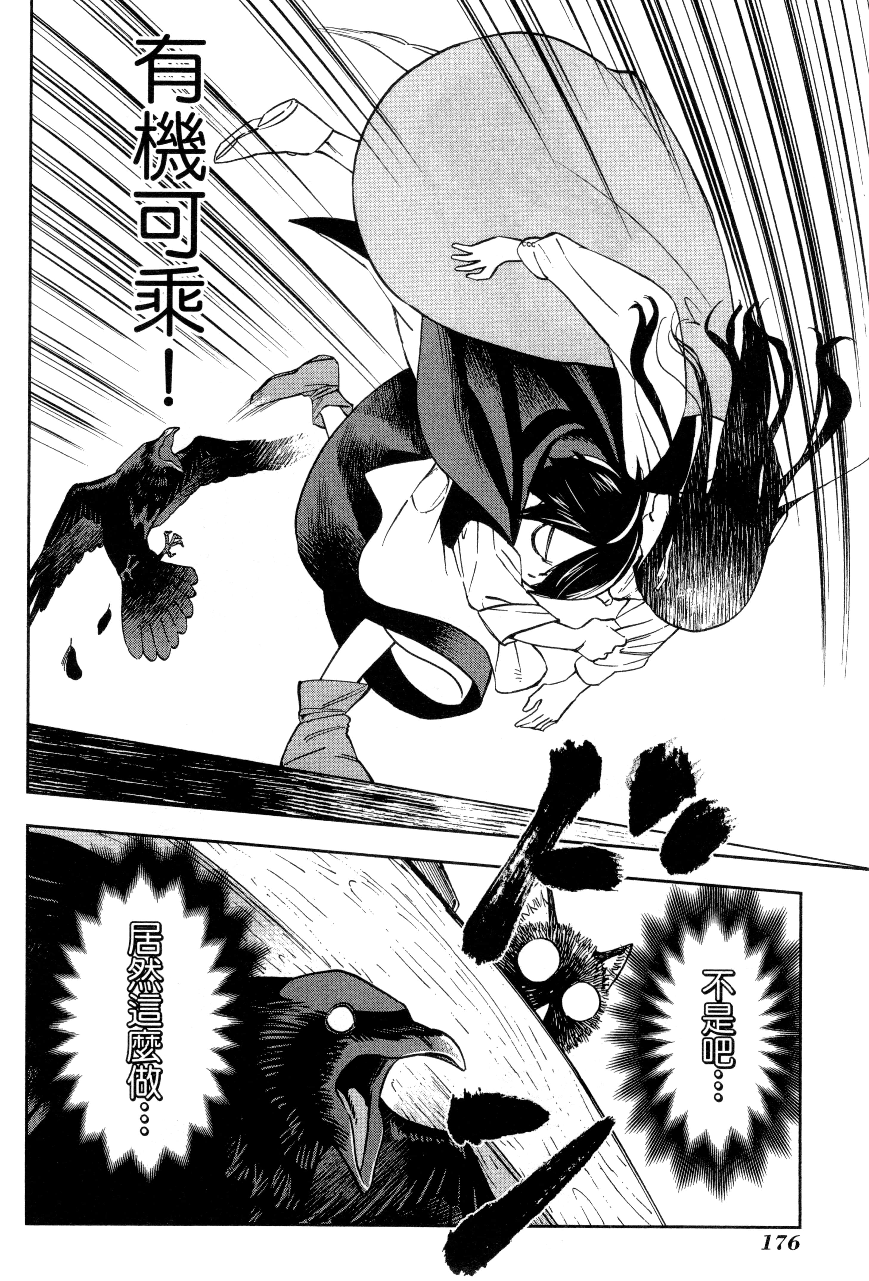 Page 179