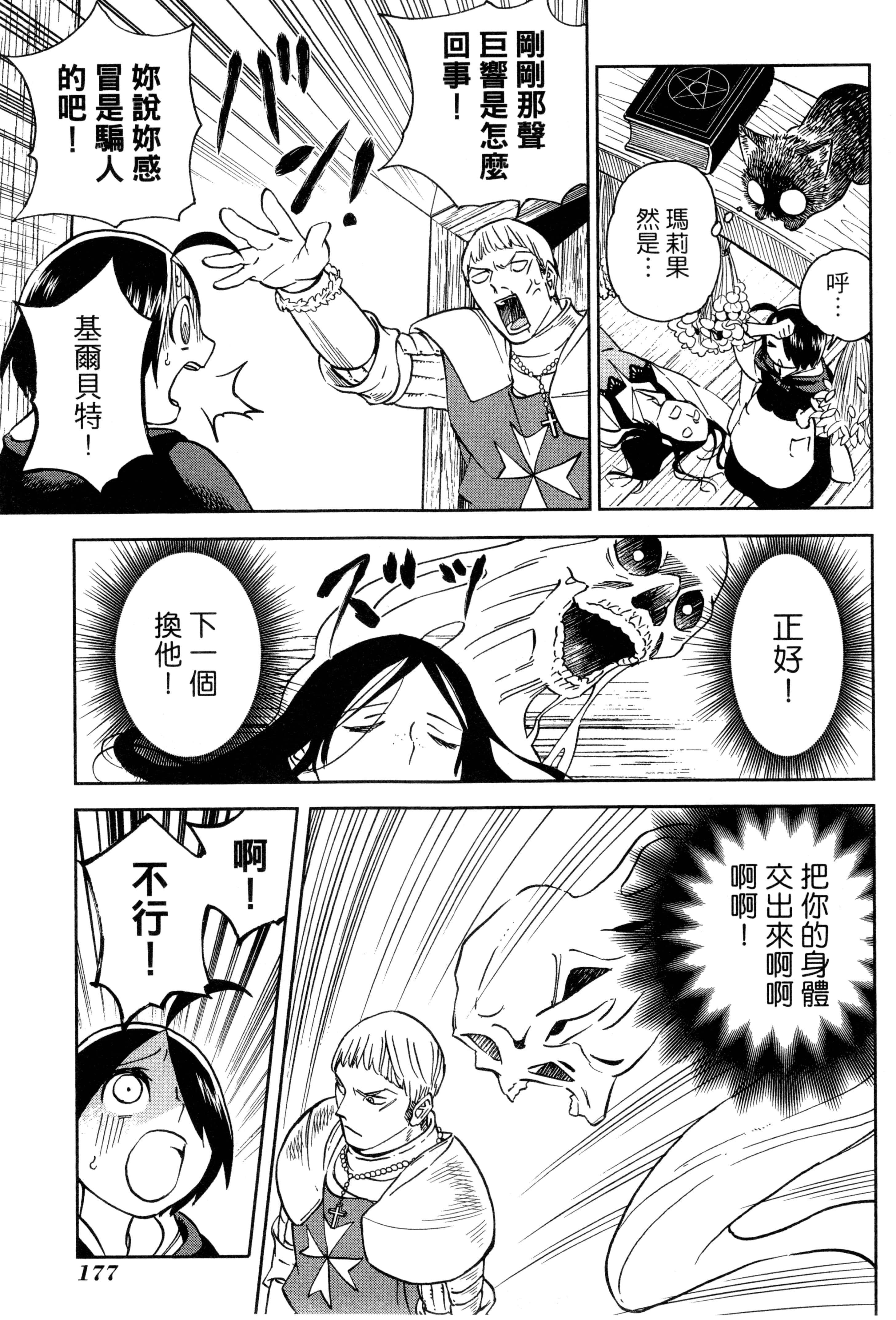 Page 180