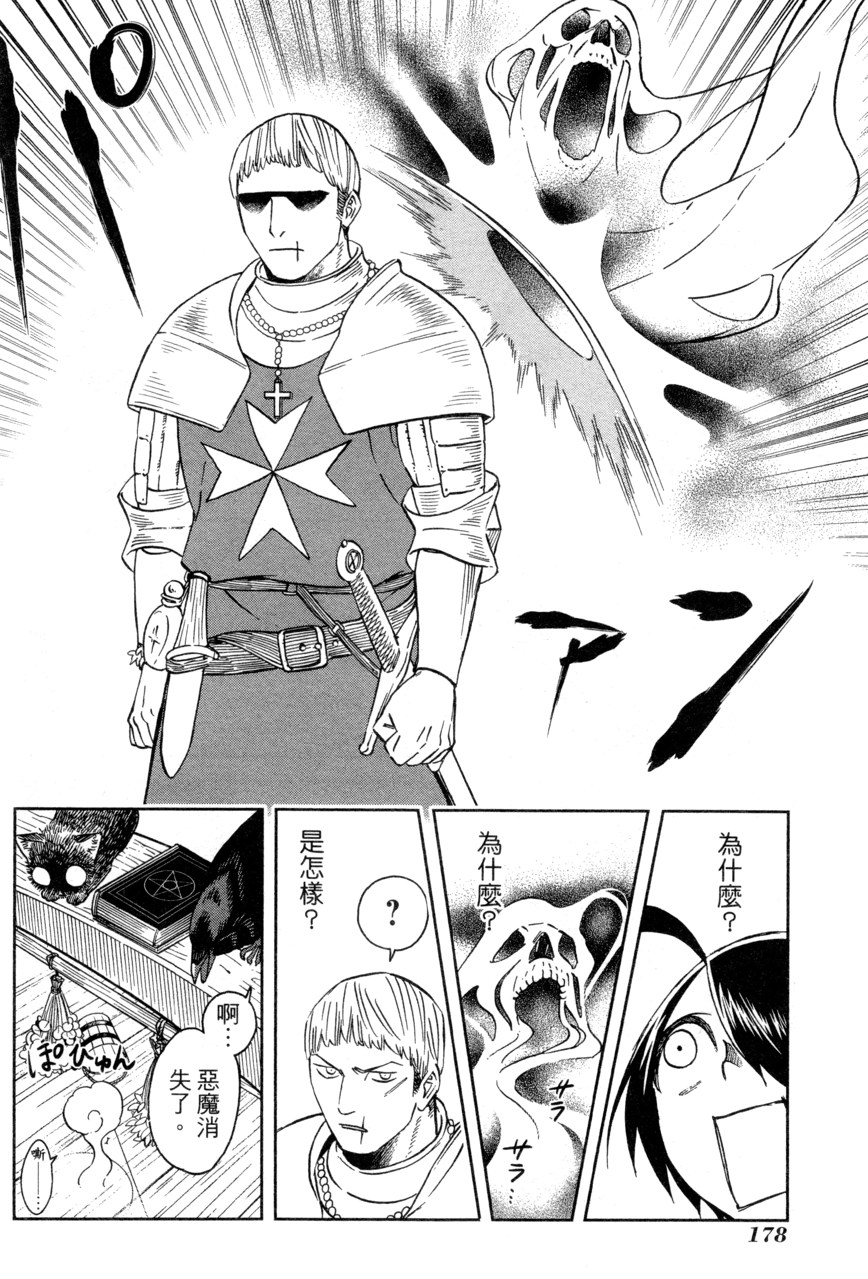 Page 181