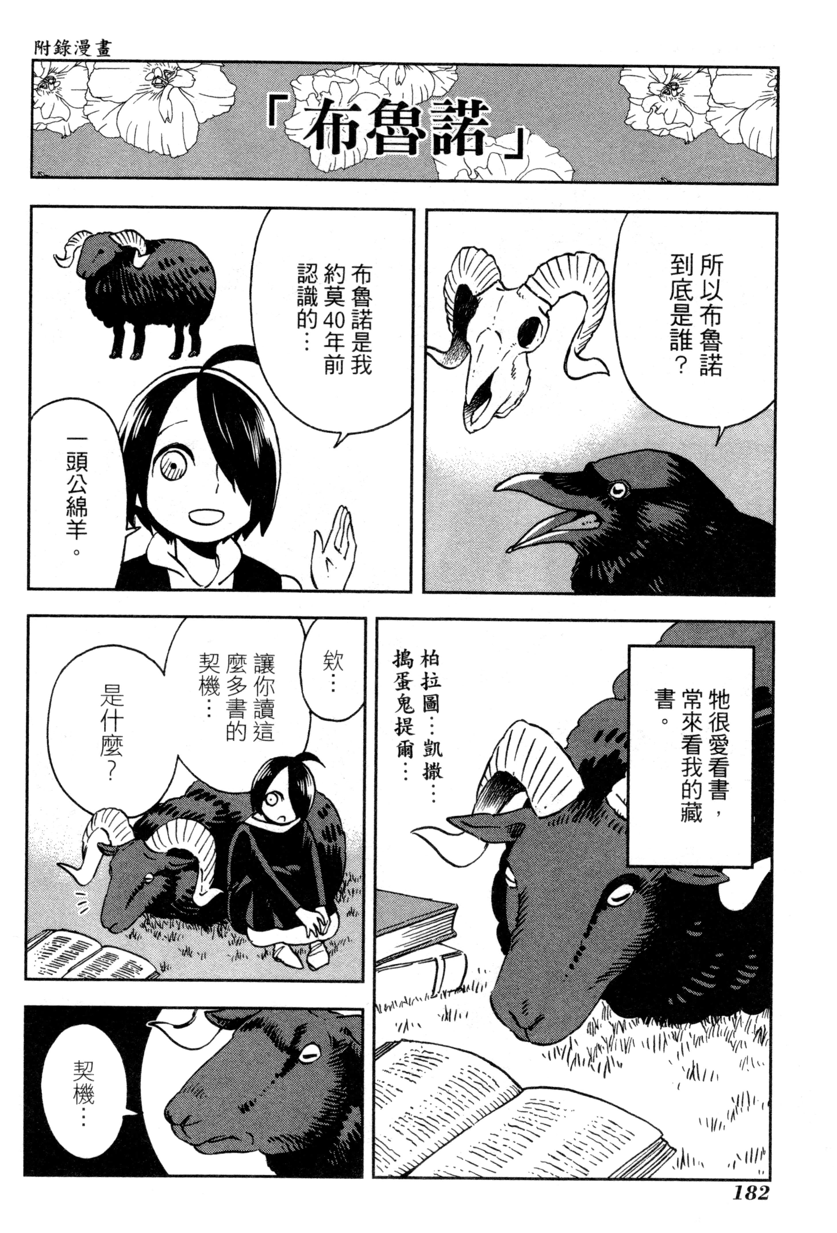Page 185