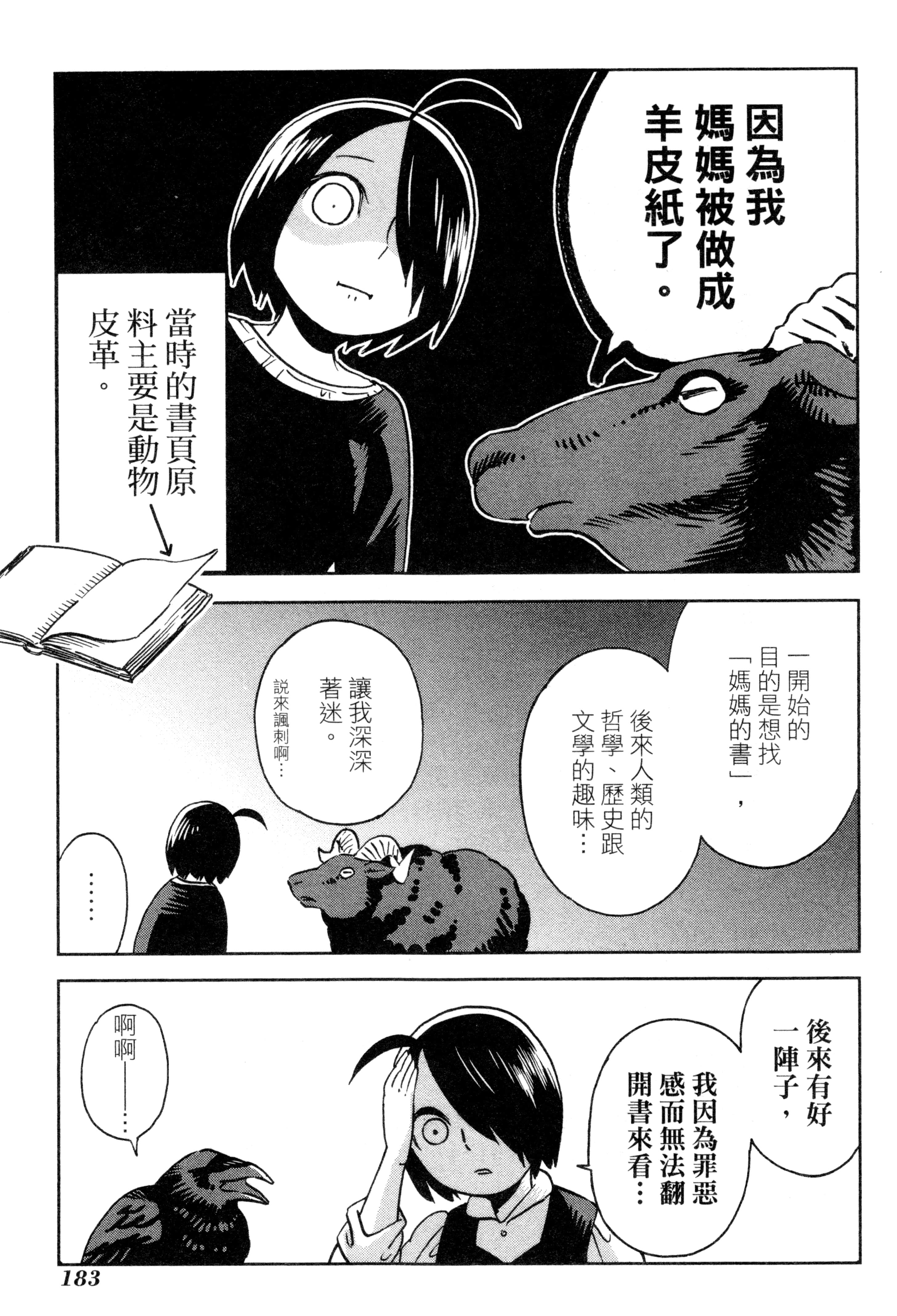 Page 186